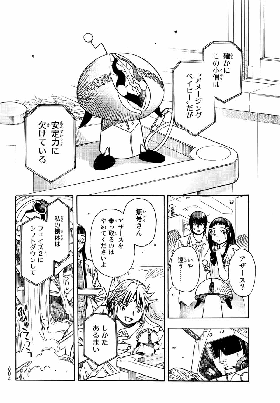 MUGOU NO SYNERGY Chapter 5.1 page 16 - nihonkuni.com