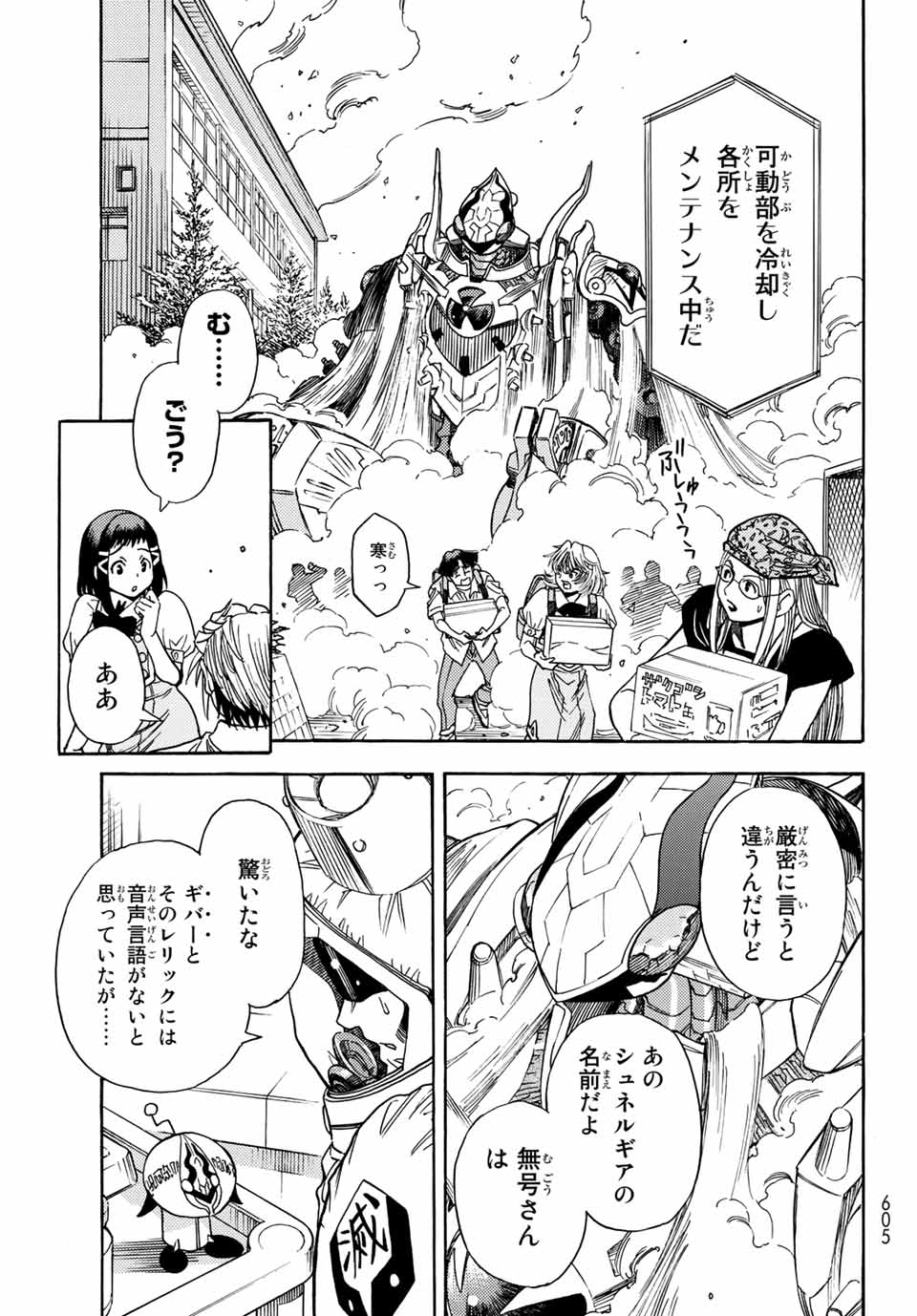 MUGOU NO SYNERGY Chapter 5.1 page 17 - nihonkuni.com