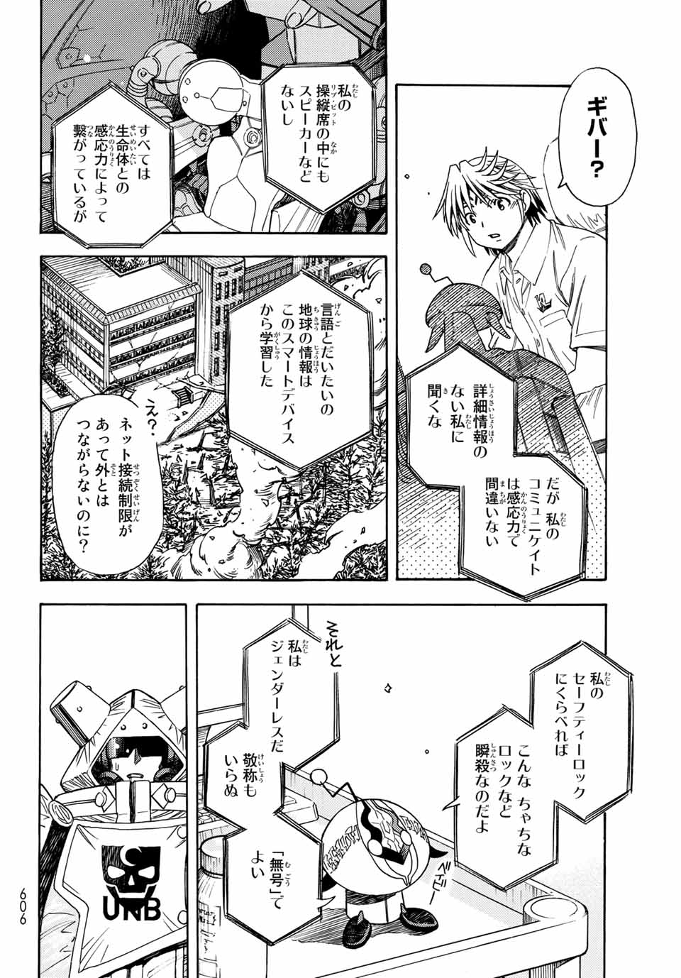 MUGOU NO SYNERGY Chapter 5.1 page 18 - nihonkuni.com