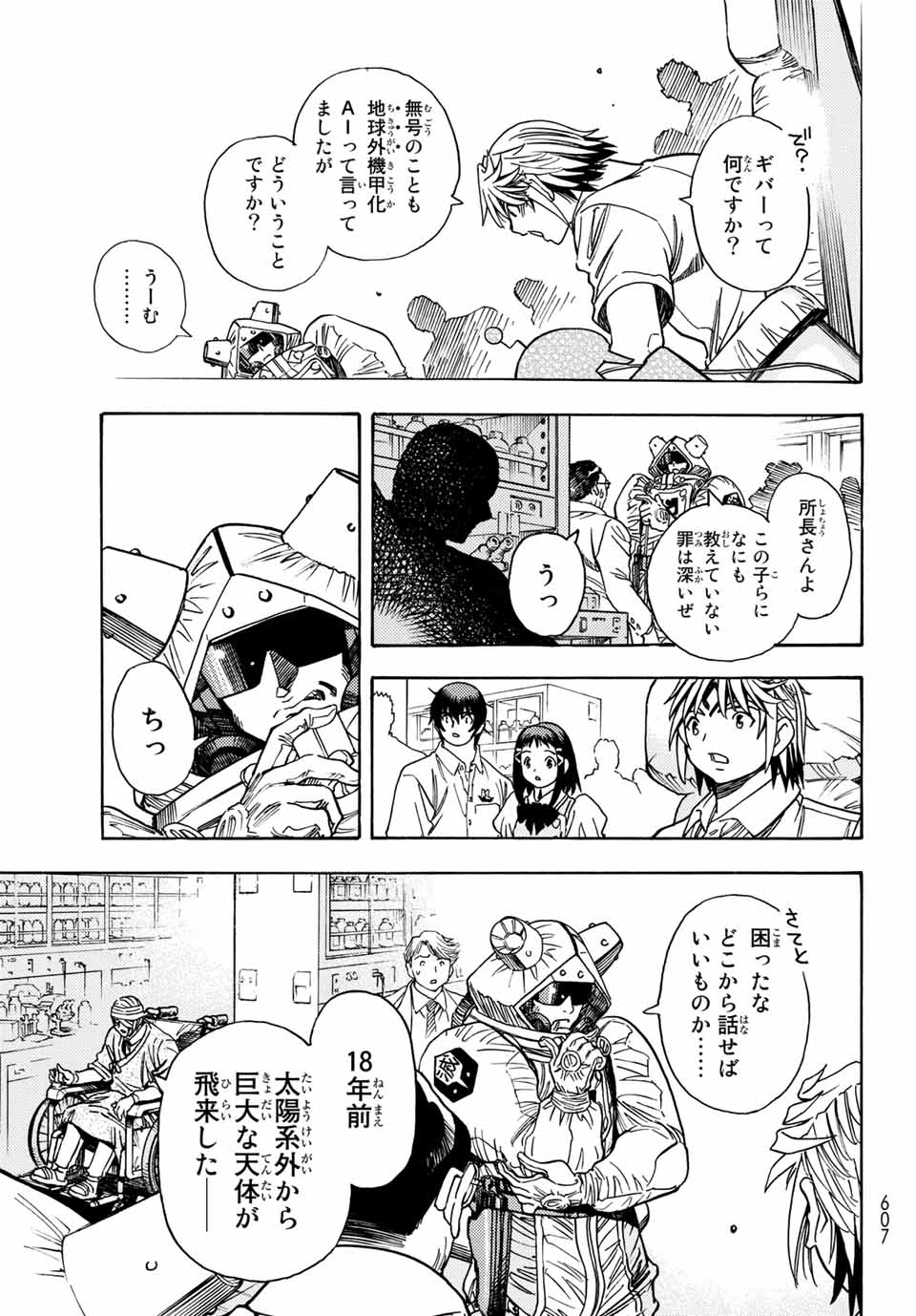 MUGOU NO SYNERGY Chapter 5.1 page 19 - nihonkuni.com