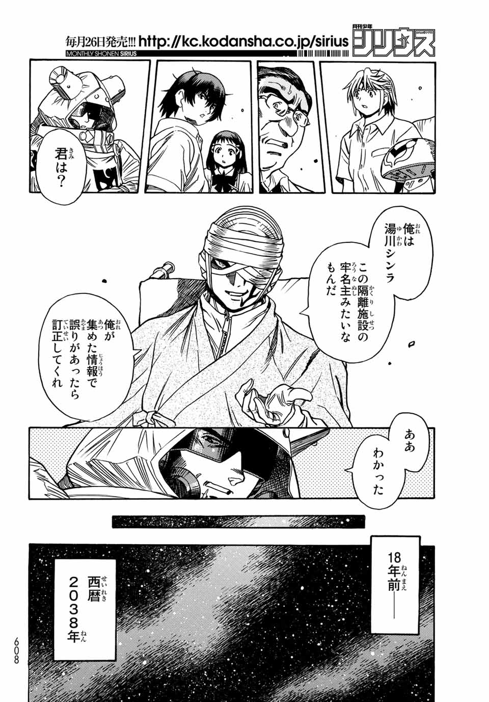 MUGOU NO SYNERGY Chapter 5.1 page 20 - nihonkuni.com