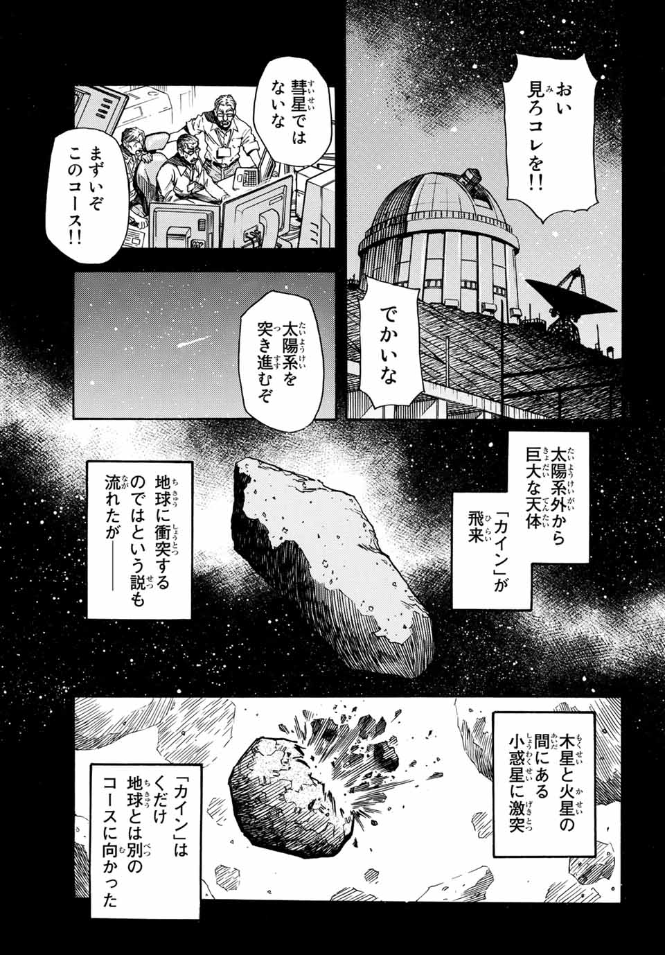 MUGOU NO SYNERGY Chapter 5.2 page 1 - nihonkuni.com