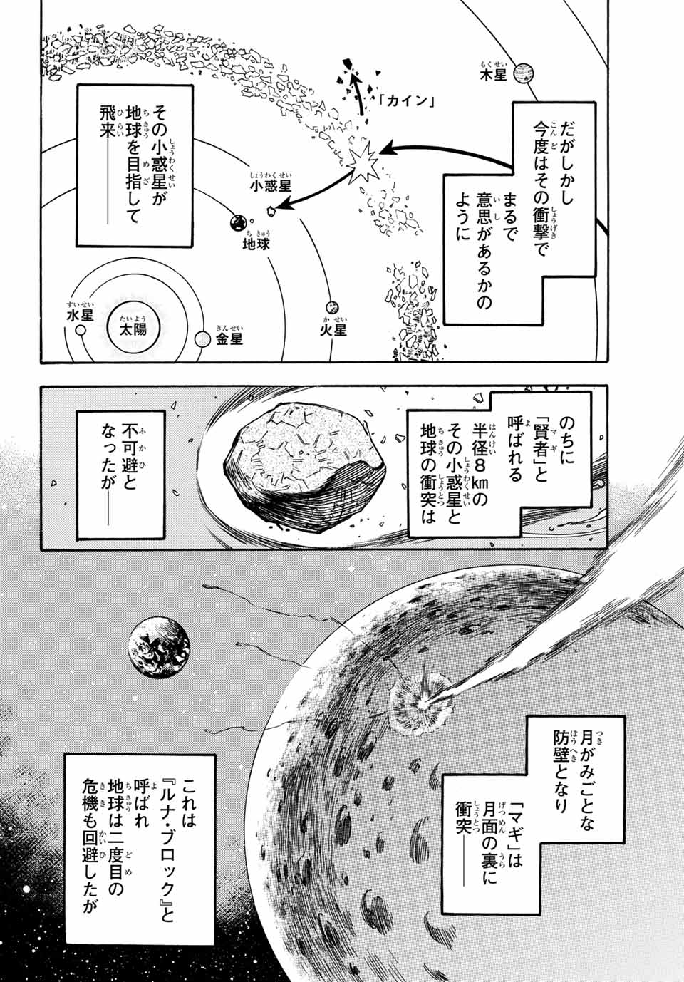 MUGOU NO SYNERGY Chapter 5.2 page 2 - nihonkuni.com