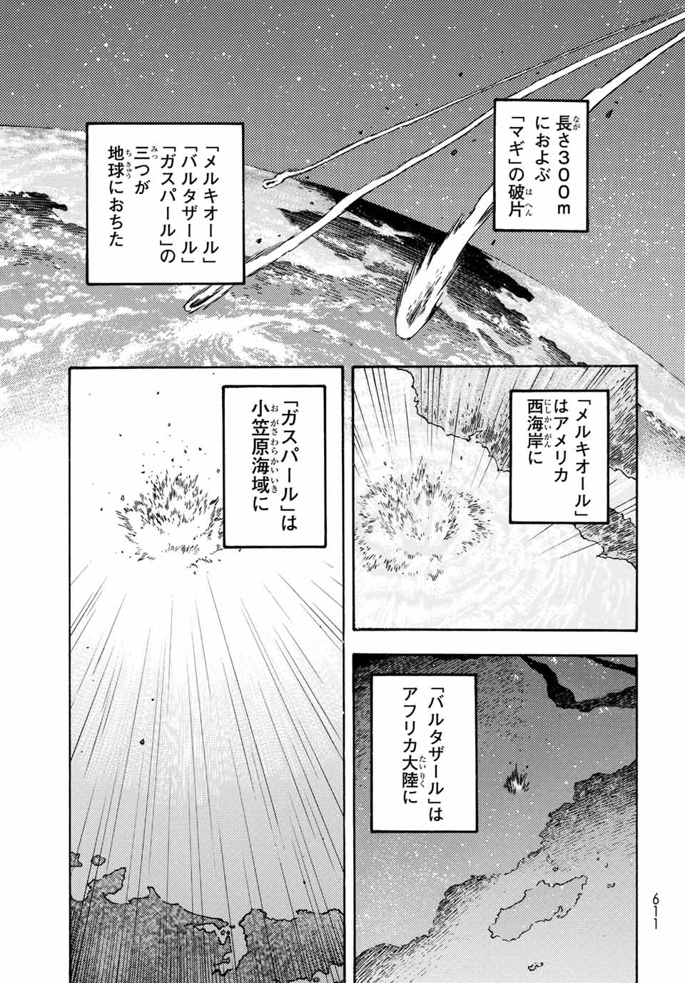 MUGOU NO SYNERGY Chapter 5.2 page 3 - nihonkuni.com