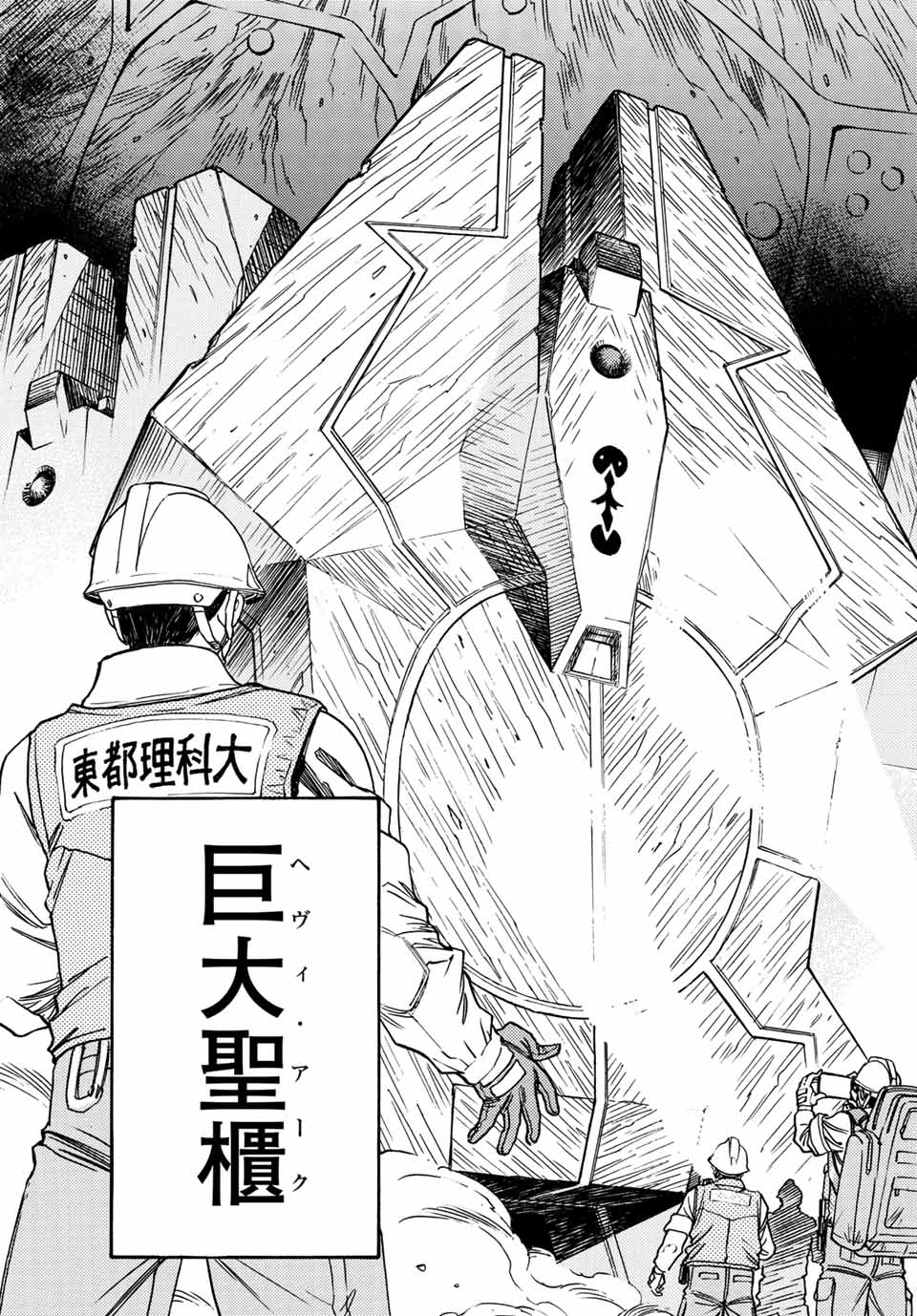 MUGOU NO SYNERGY Chapter 5.2 page 5 - nihonkuni.com