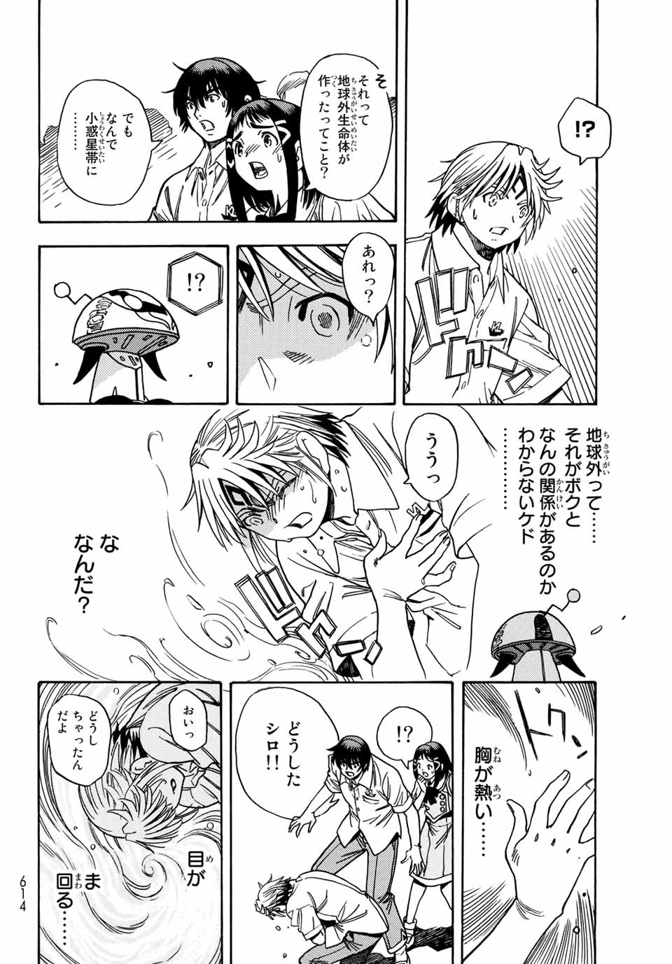 MUGOU NO SYNERGY Chapter 5.2 page 6 - nihonkuni.com