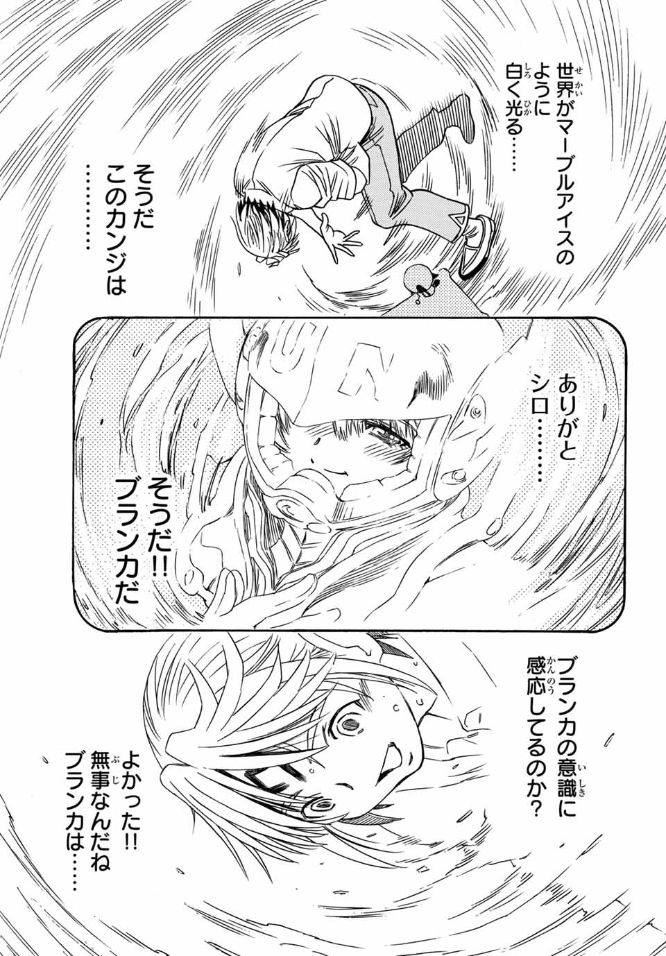 MUGOU NO SYNERGY Chapter 5.2 page 7 - nihonkuni.com
