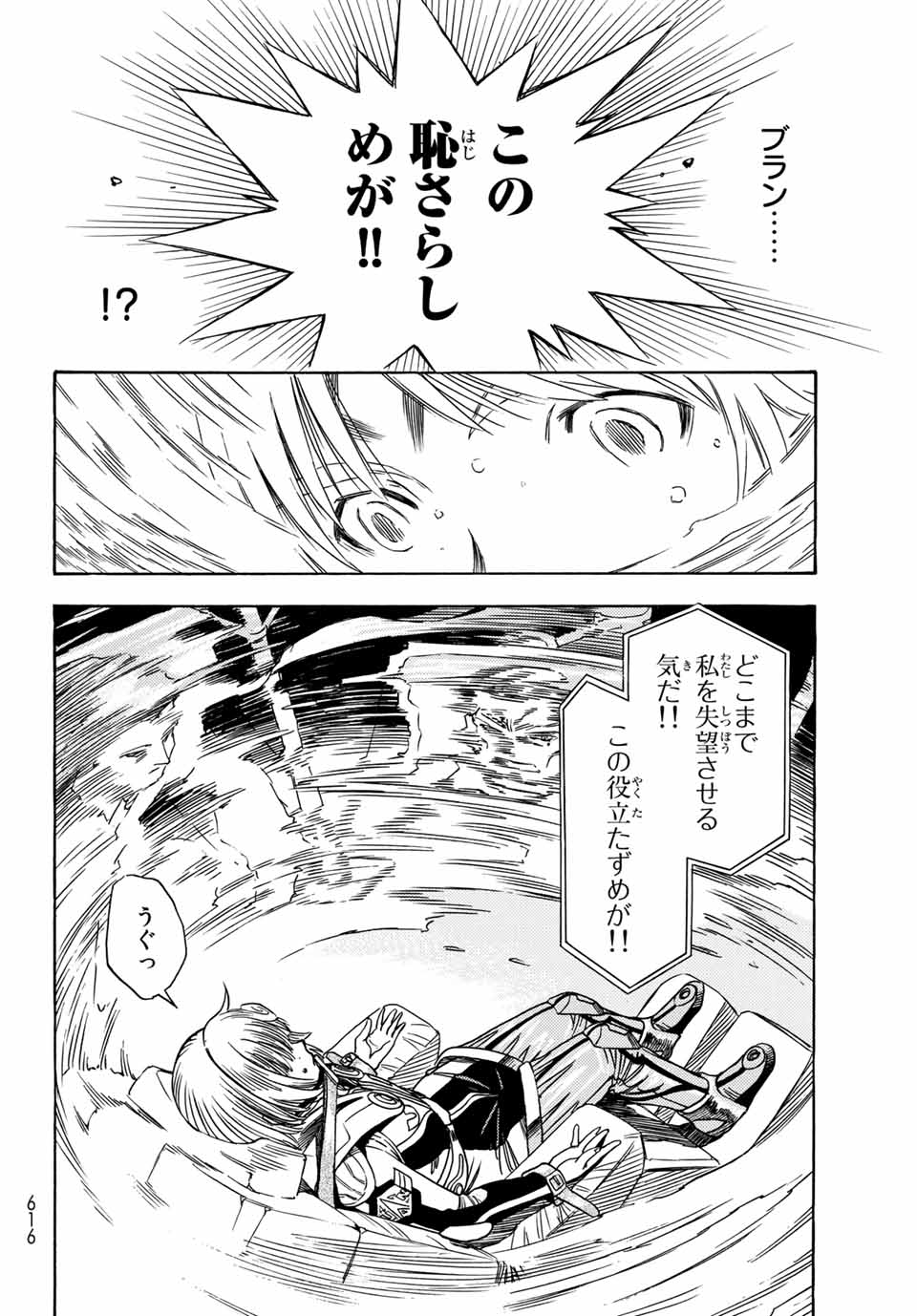 MUGOU NO SYNERGY Chapter 5.2 page 8 - nihonkuni.com