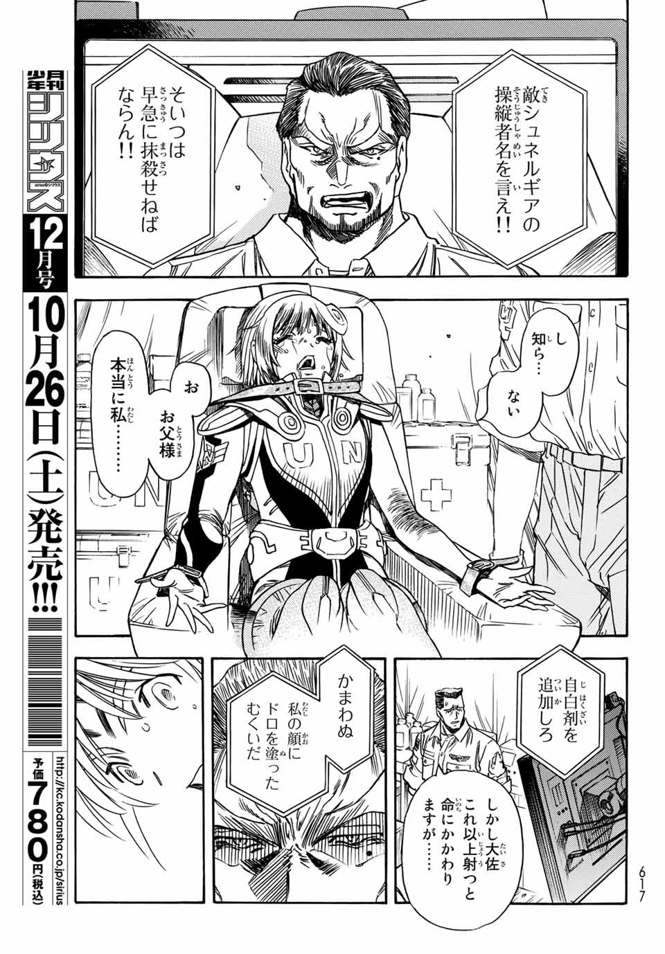 MUGOU NO SYNERGY Chapter 5.2 page 9 - nihonkuni.com