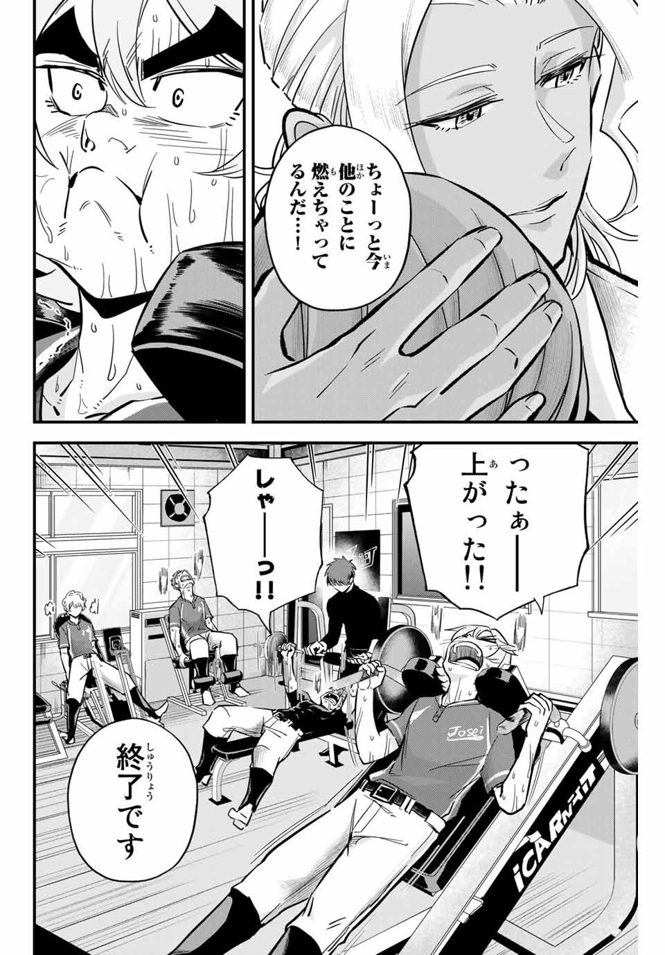 Read IRREGULARS Chapter 17.2 [High Quality / Full] - Page 2 - nicomanga.com