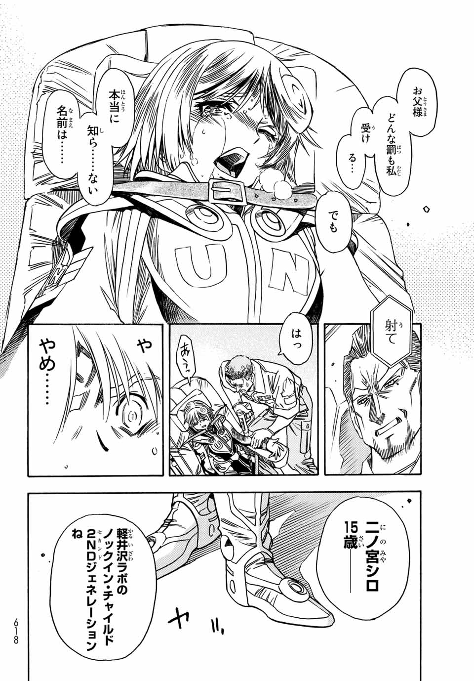 MUGOU NO SYNERGY Chapter 5.2 page 10 - nihonkuni.com