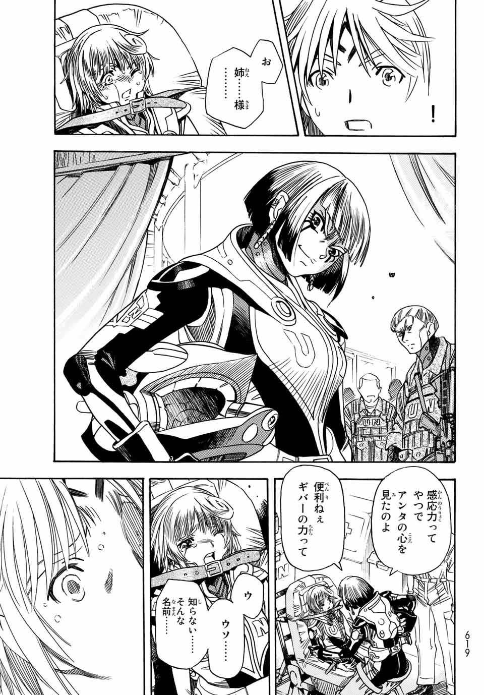 MUGOU NO SYNERGY Chapter 5.2 page 11 - nihonkuni.com