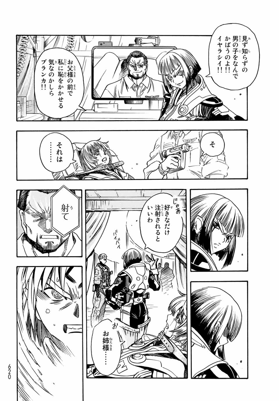 MUGOU NO SYNERGY Chapter 5.2 page 12 - nihonkuni.com
