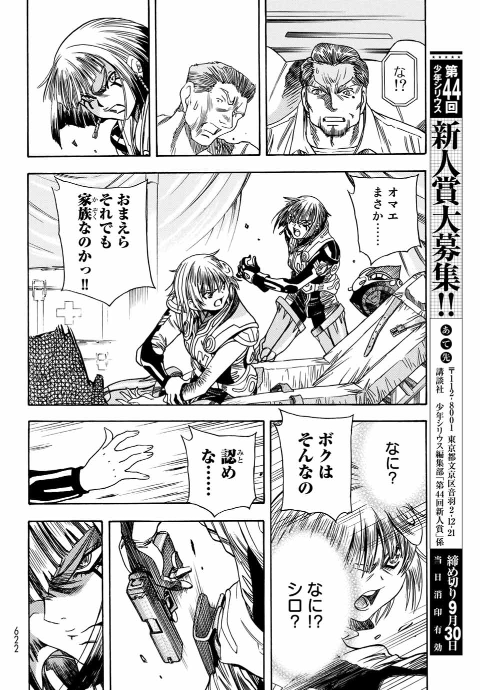 MUGOU NO SYNERGY Chapter 5.2 page 14 - nihonkuni.com