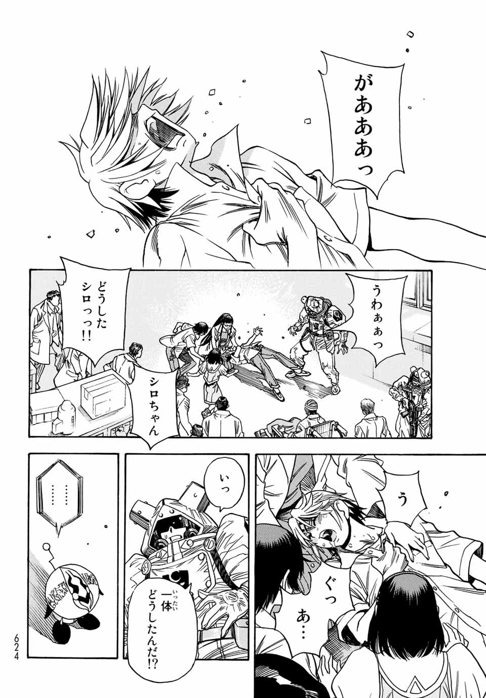 MUGOU NO SYNERGY Chapter 5.2 page 16 - nihonkuni.com