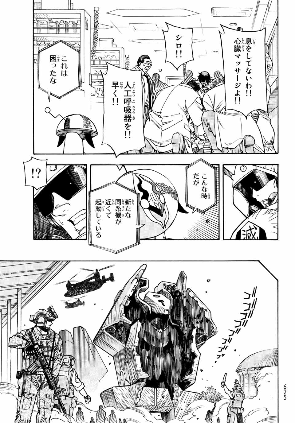 MUGOU NO SYNERGY Chapter 5.2 page 17 - nihonkuni.com