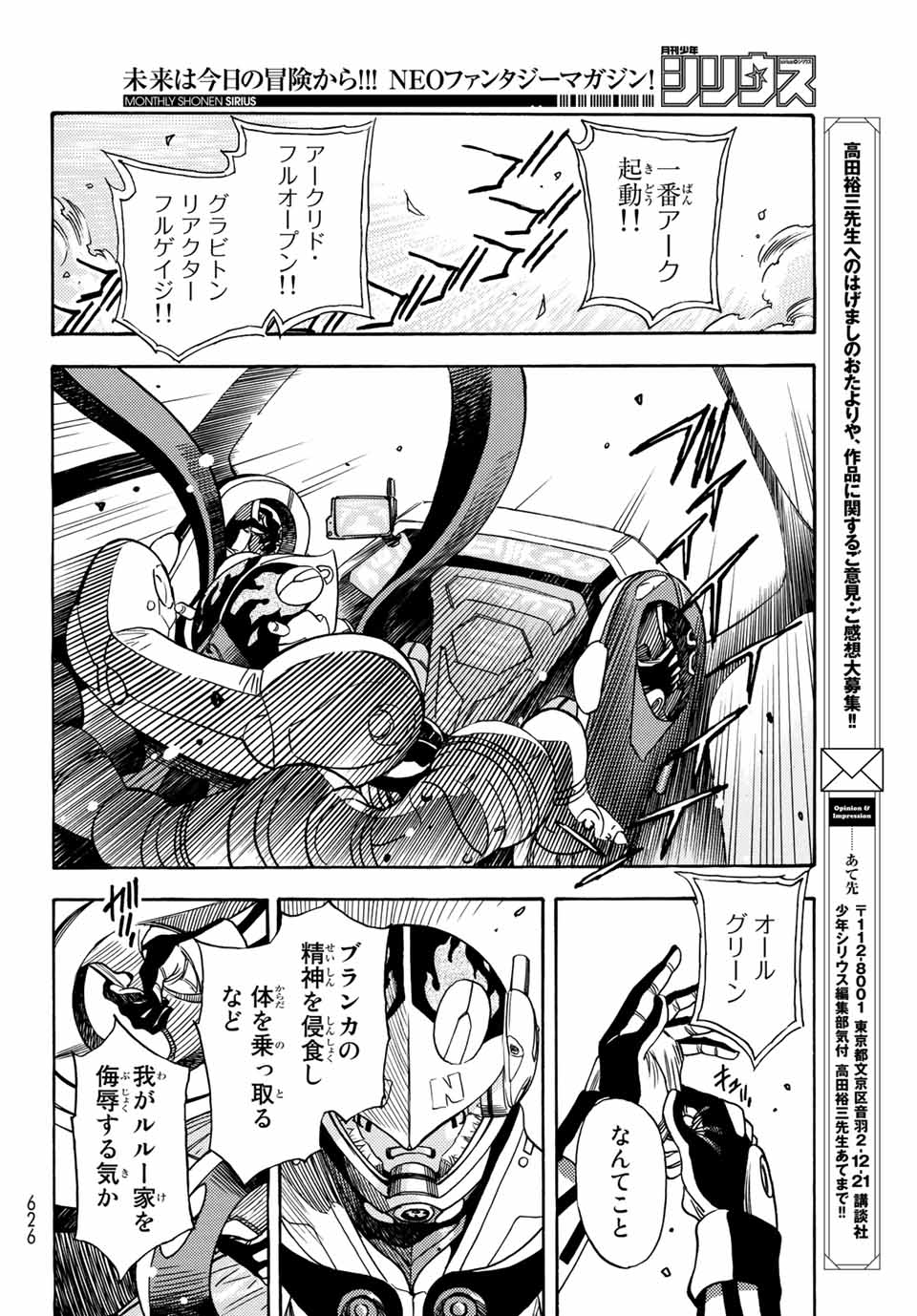 MUGOU NO SYNERGY Chapter 5.2 page 18 - nihonkuni.com