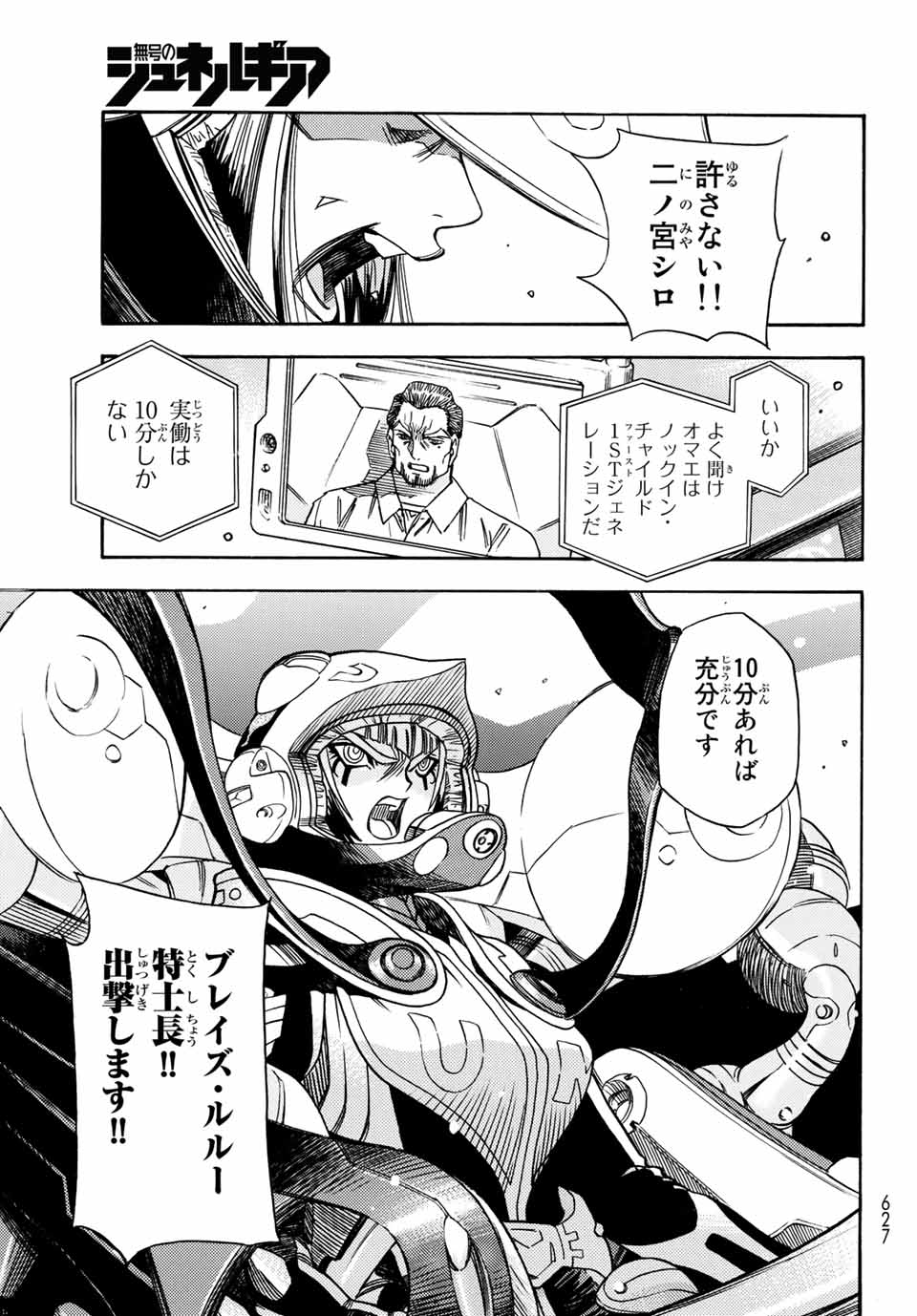 MUGOU NO SYNERGY Chapter 5.2 page 19 - nihonkuni.com