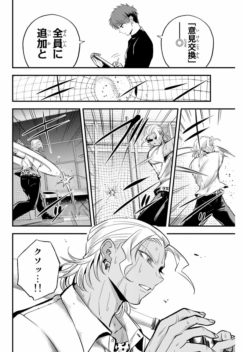 Read IRREGULARS Chapter 17.2 [High Quality / Full] - Page 4 - nicomanga.com