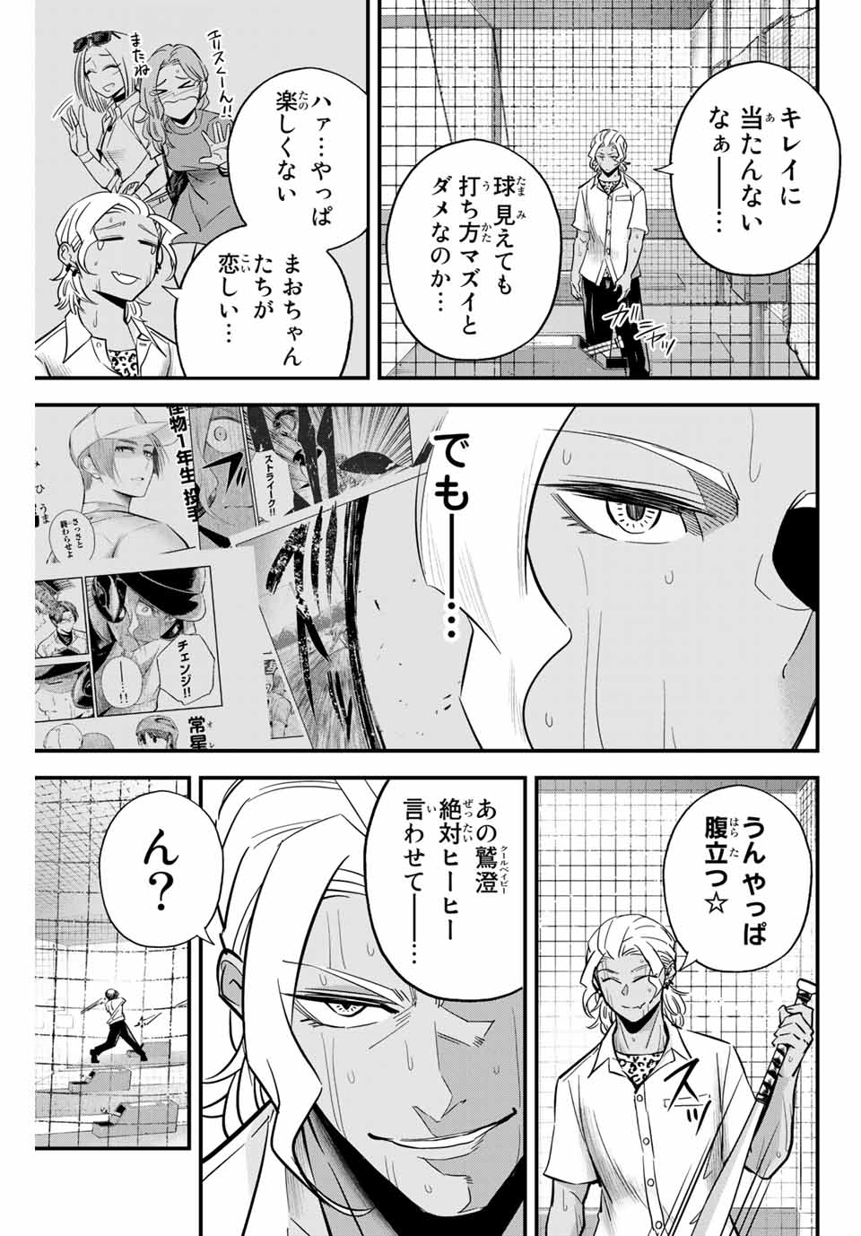 Read IRREGULARS Chapter 17.2 [High Quality / Full] - Page 5 - nicomanga.com