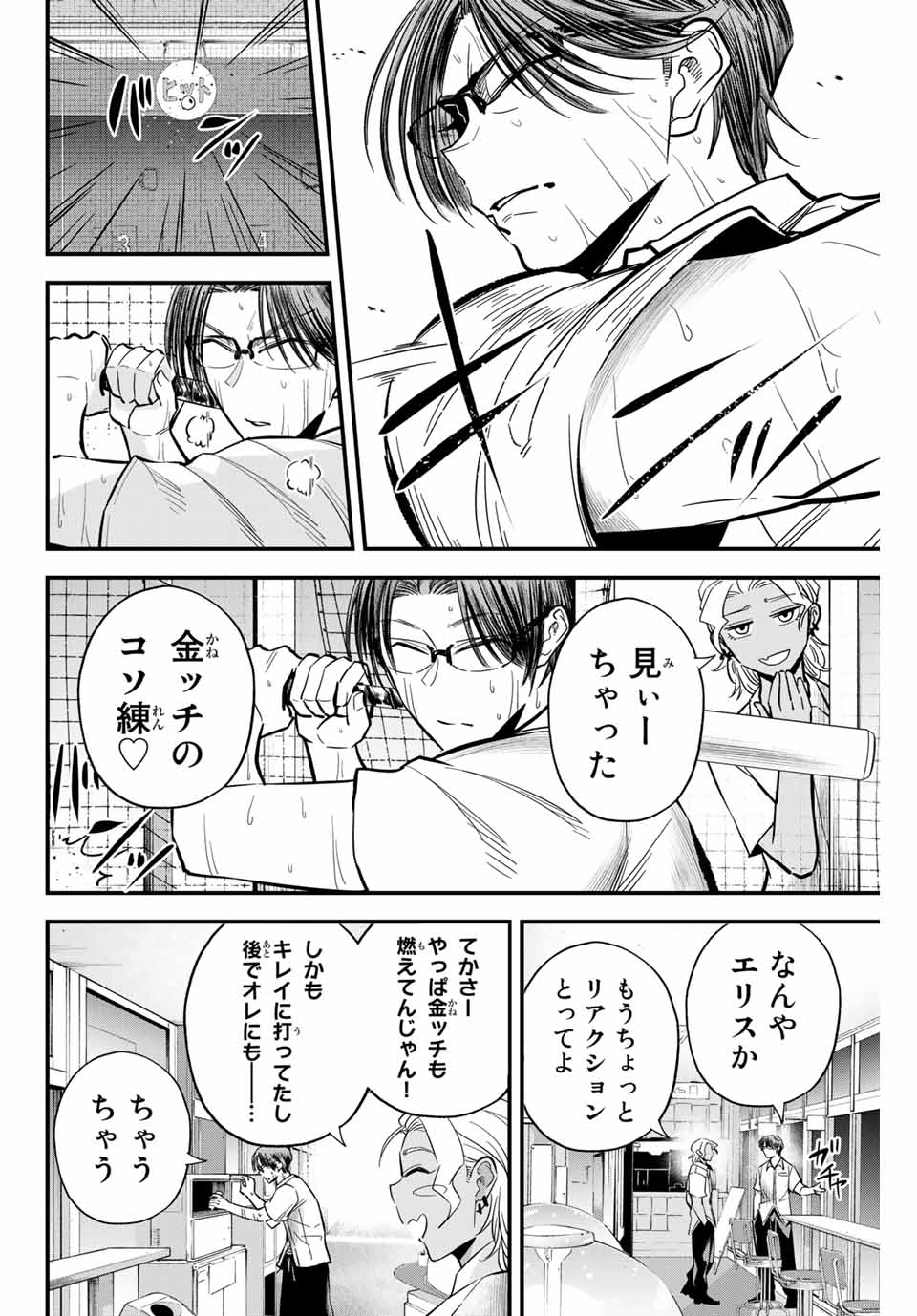 Read IRREGULARS Chapter 17.2 [High Quality / Full] - Page 6 - nicomanga.com