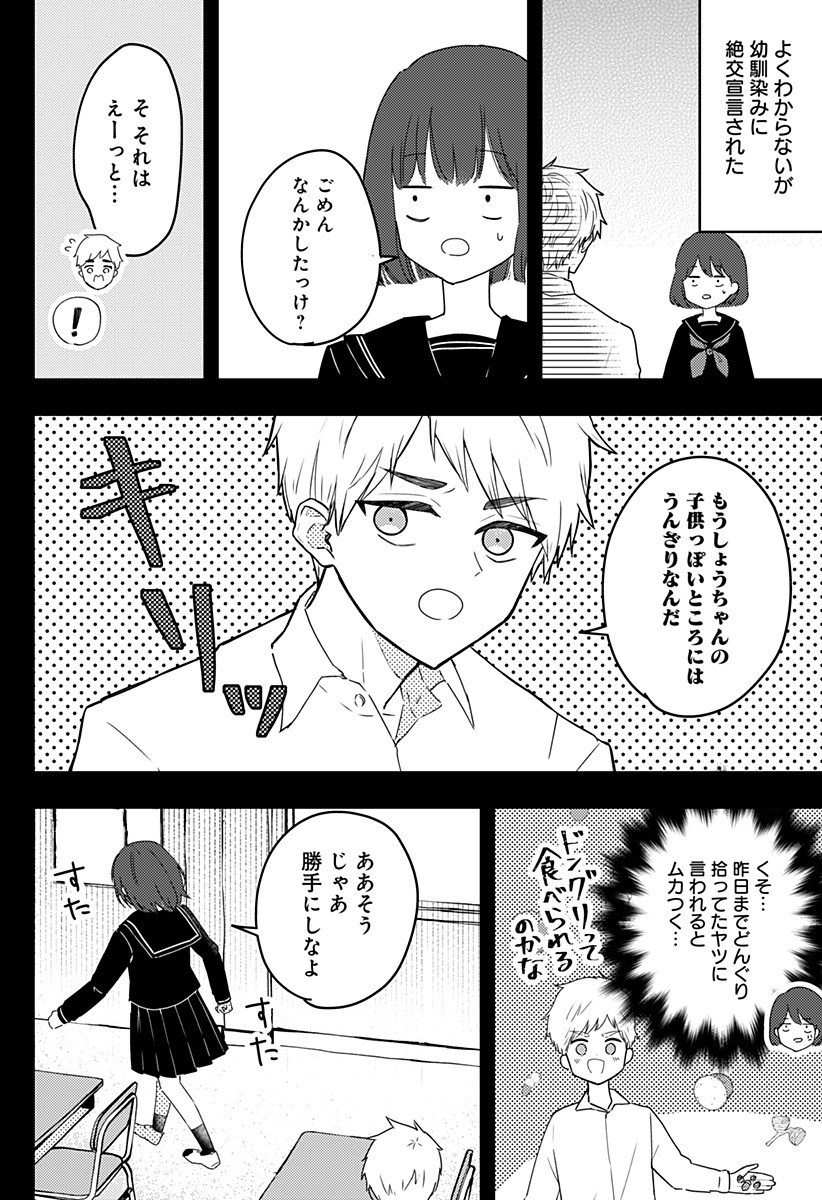 Read MISS LITTLE GRAY Chapter 11 [High Quality / Full] - Page 2 - nicomanga.net