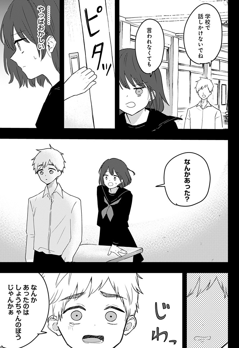 Read MISS LITTLE GRAY Chapter 11 [High Quality / Full] - Page 3 - nicomanga.net