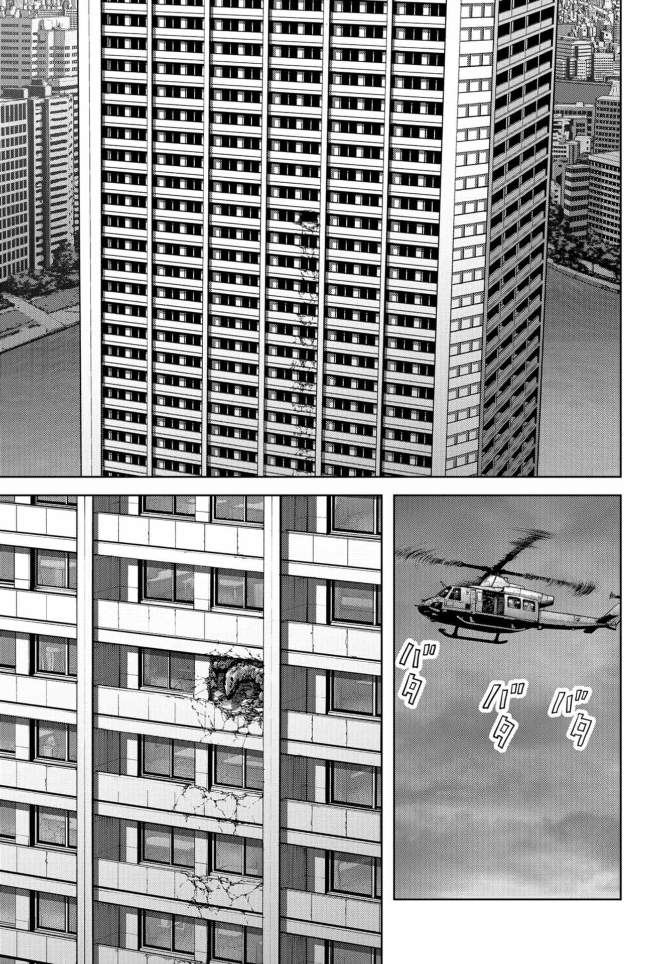 Kaijuu Jieitai: Task Force for Paranormal Disaster Management Chapter 20 page 5 - nihonkuni.com
