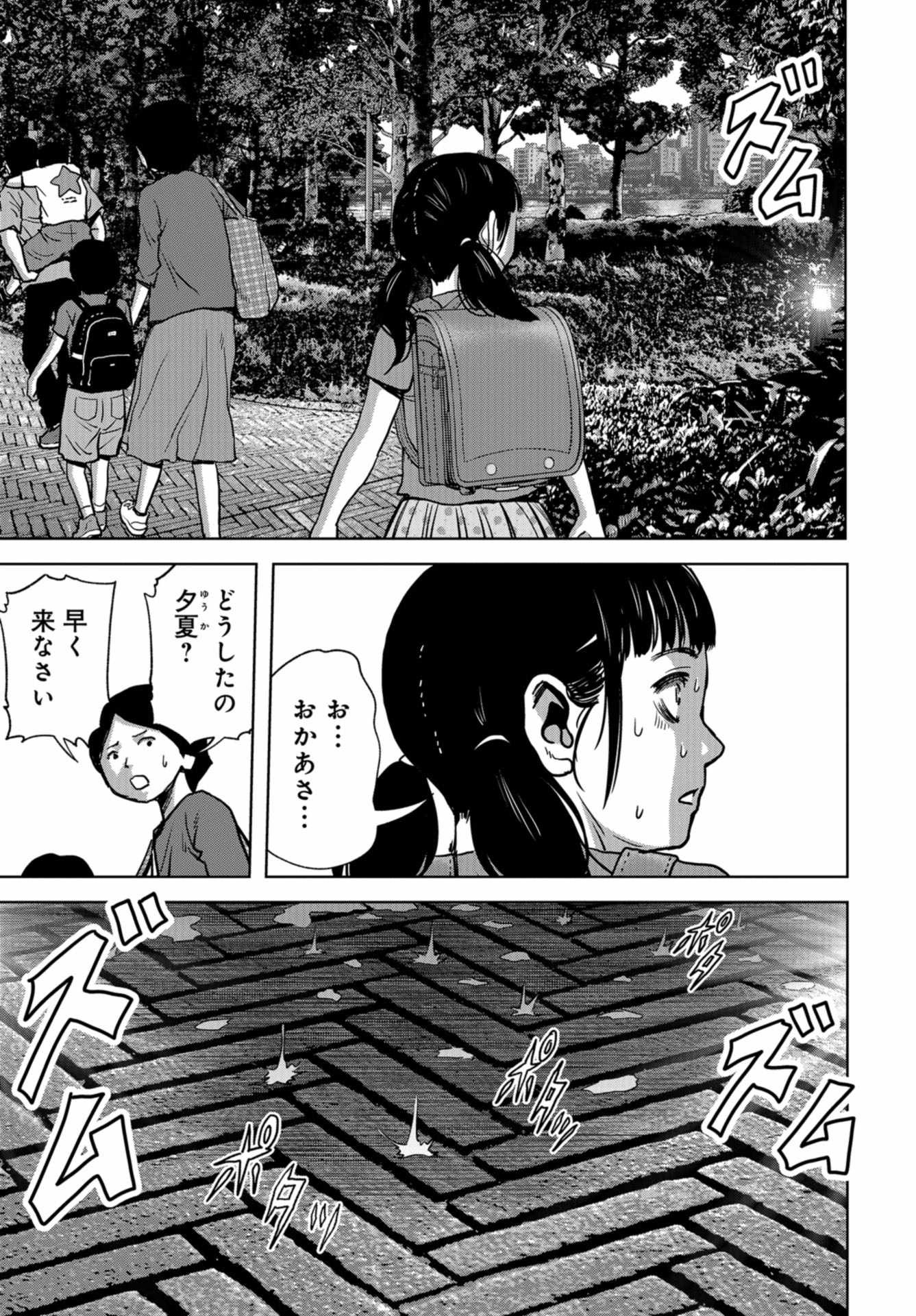 Kaijuu Jieitai: Task Force for Paranormal Disaster Management Chapter 20 page 13 - nihonkuni.com