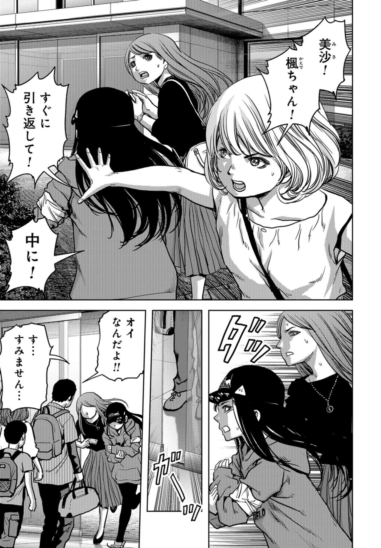 Kaijuu Jieitai: Task Force for Paranormal Disaster Management Chapter 20 page 21 - nihonkuni.com