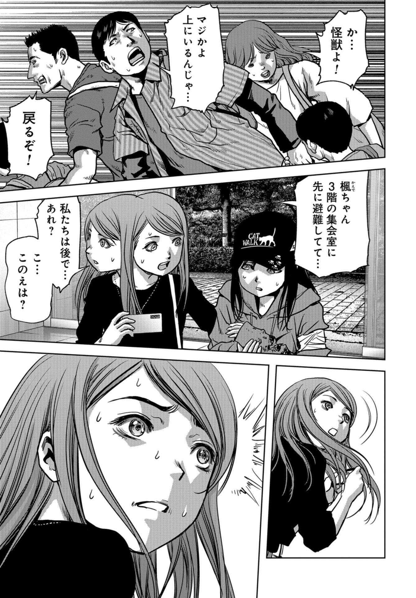 Kaijuu Jieitai: Task Force for Paranormal Disaster Management Chapter 20 page 23 - nihonkuni.com