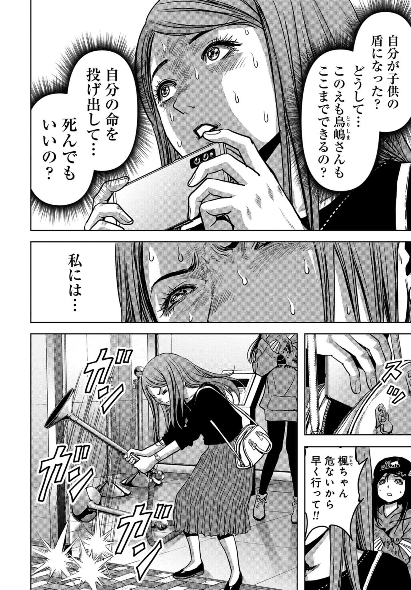 Kaijuu Jieitai: Task Force for Paranormal Disaster Management Chapter 20 page 30 - nihonkuni.com