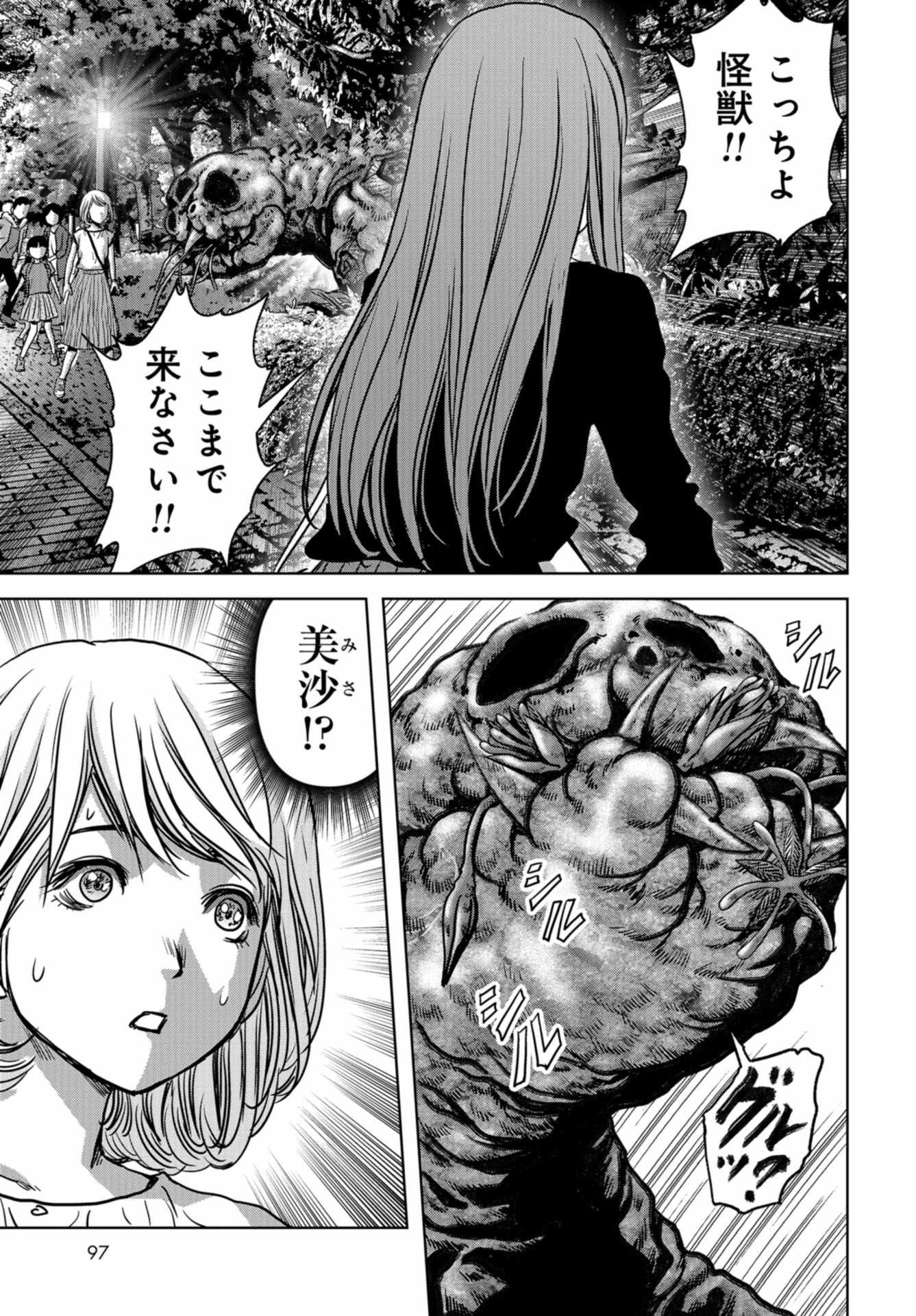 Kaijuu Jieitai: Task Force for Paranormal Disaster Management Chapter 20 page 31 - nihonkuni.com