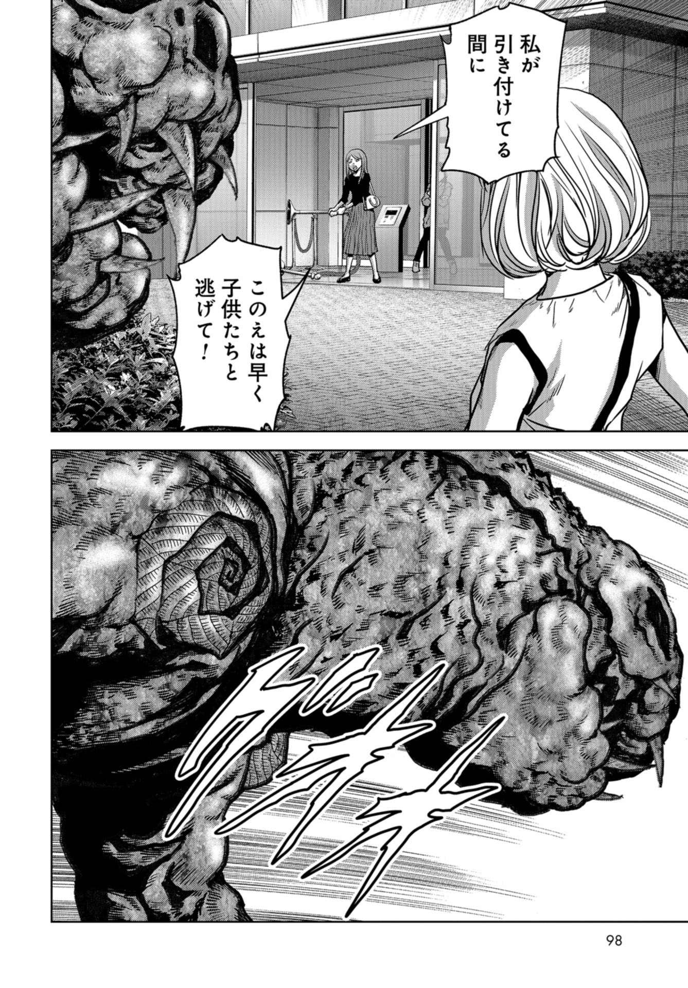 Kaijuu Jieitai: Task Force for Paranormal Disaster Management Chapter 20 page 32 - nihonkuni.com