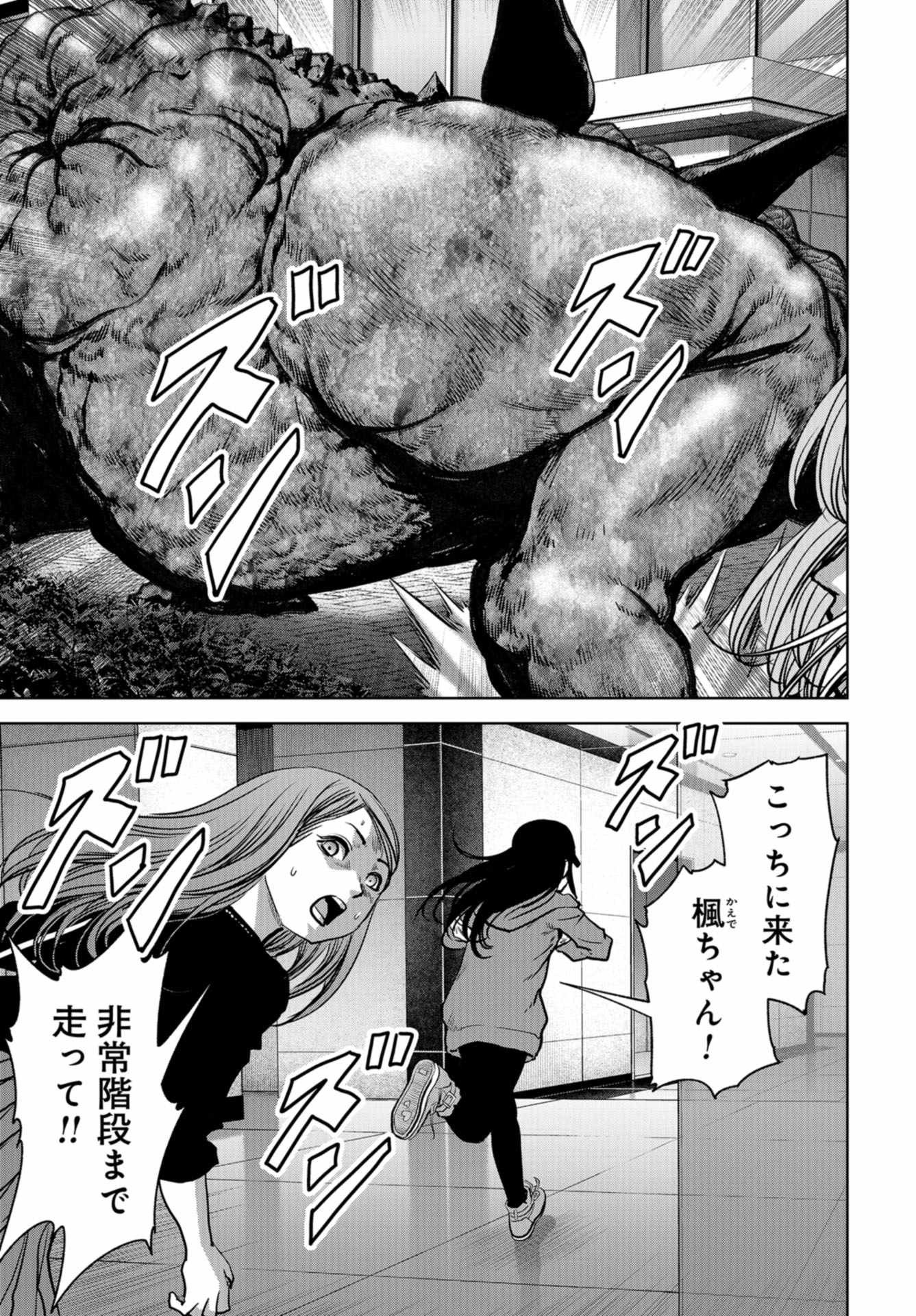 Kaijuu Jieitai: Task Force for Paranormal Disaster Management Chapter 20 page 33 - nihonkuni.com