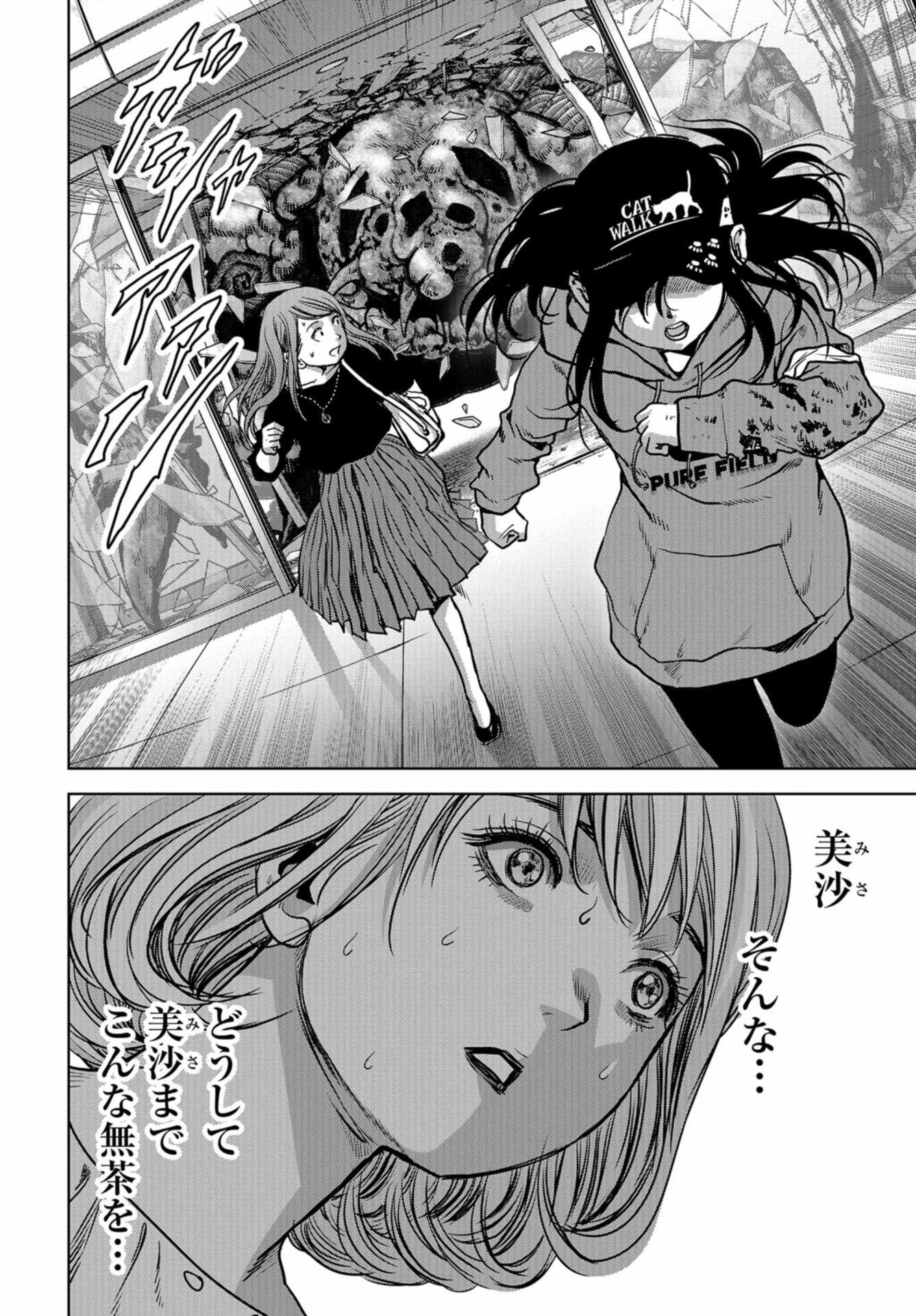 Kaijuu Jieitai: Task Force for Paranormal Disaster Management Chapter 20 page 34 - nihonkuni.com