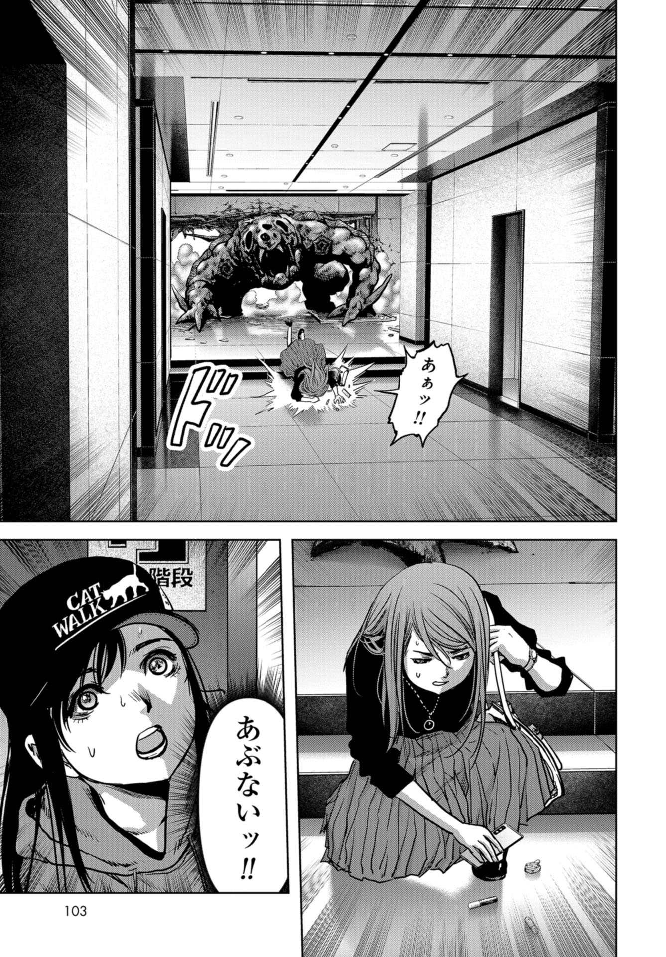 Kaijuu Jieitai: Task Force for Paranormal Disaster Management Chapter 20 page 37 - nihonkuni.com