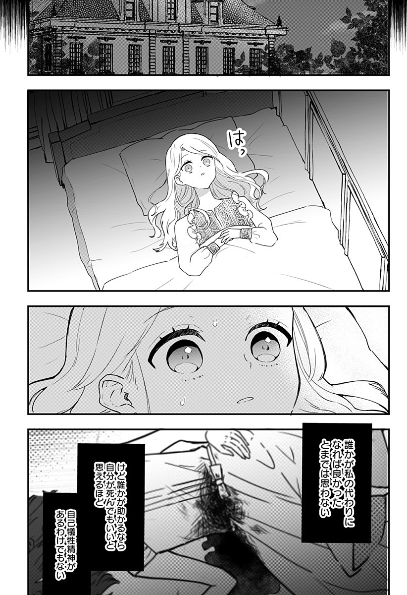 Read MISS LITTLE GRAY Chapter 11 [High Quality / Full] - Page 9 - nicomanga.net