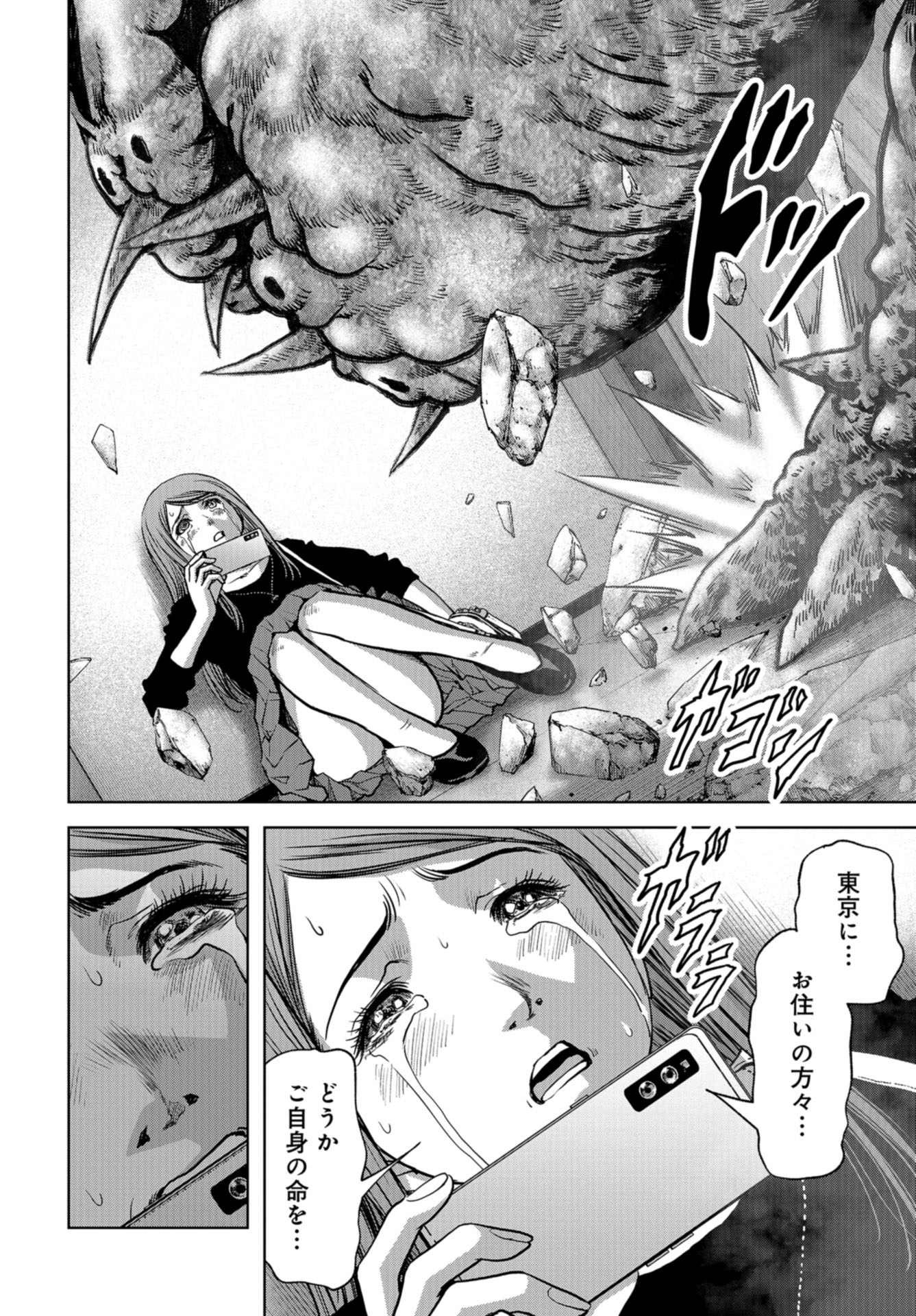 Kaijuu Jieitai: Task Force for Paranormal Disaster Management Chapter 20 page 48 - nihonkuni.com
