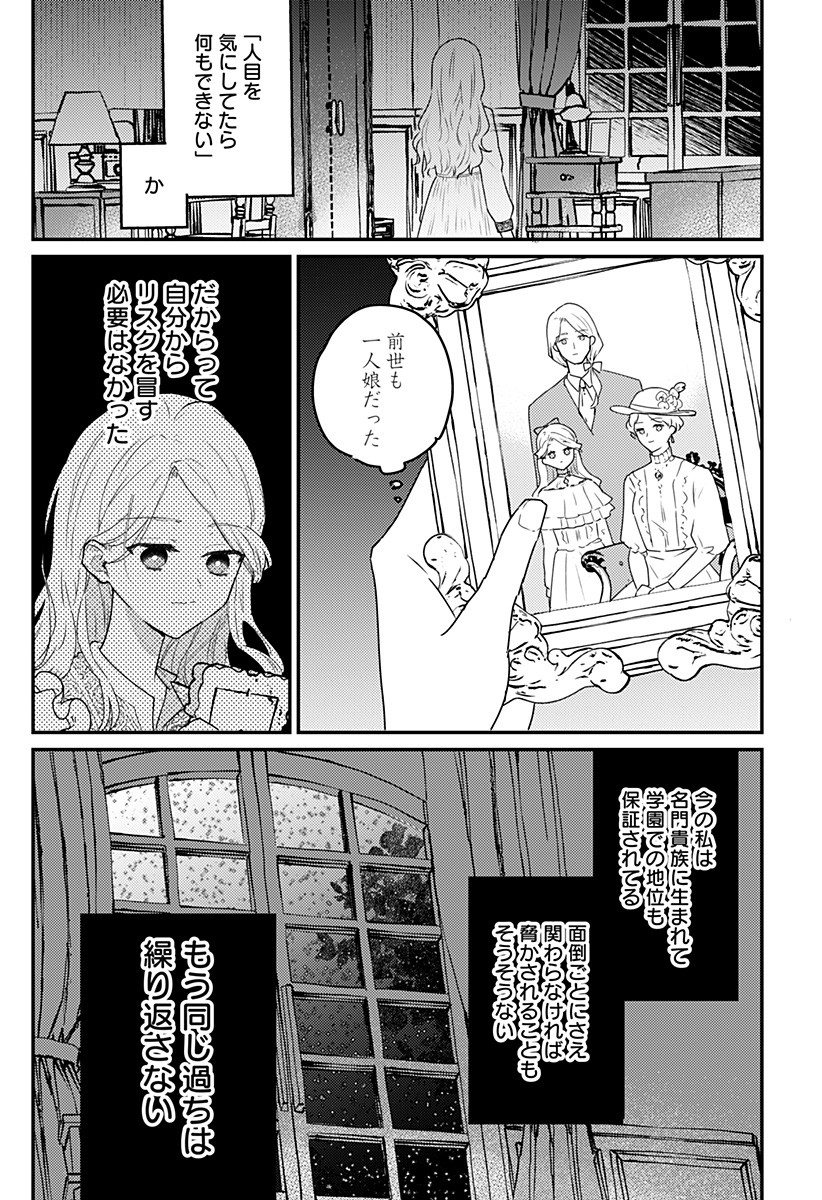 Read MISS LITTLE GRAY Chapter 11 [High Quality / Full] - Page 10 - nicomanga.net