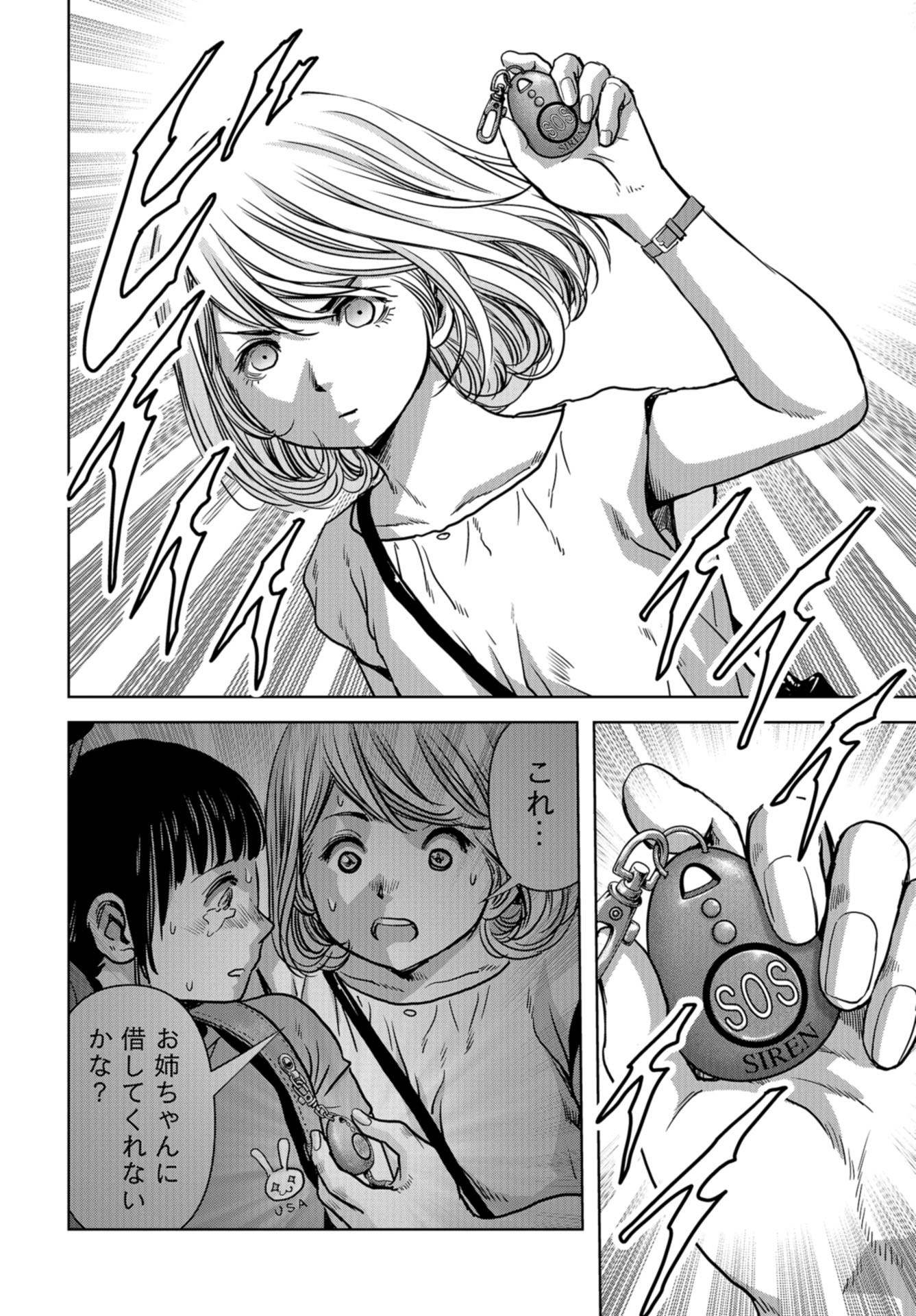 Kaijuu Jieitai: Task Force for Paranormal Disaster Management Chapter 20 page 52 - nihonkuni.com