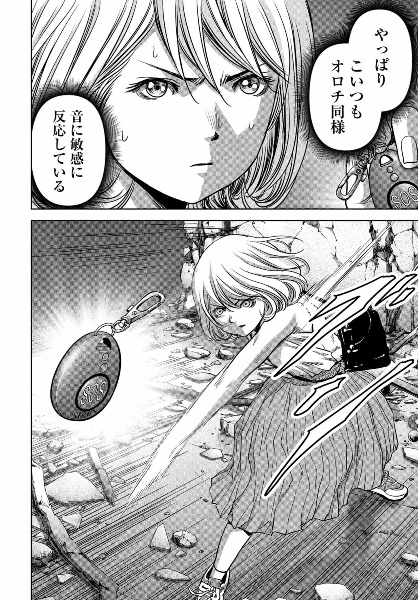 Kaijuu Jieitai: Task Force for Paranormal Disaster Management Chapter 20 page 54 - nihonkuni.com