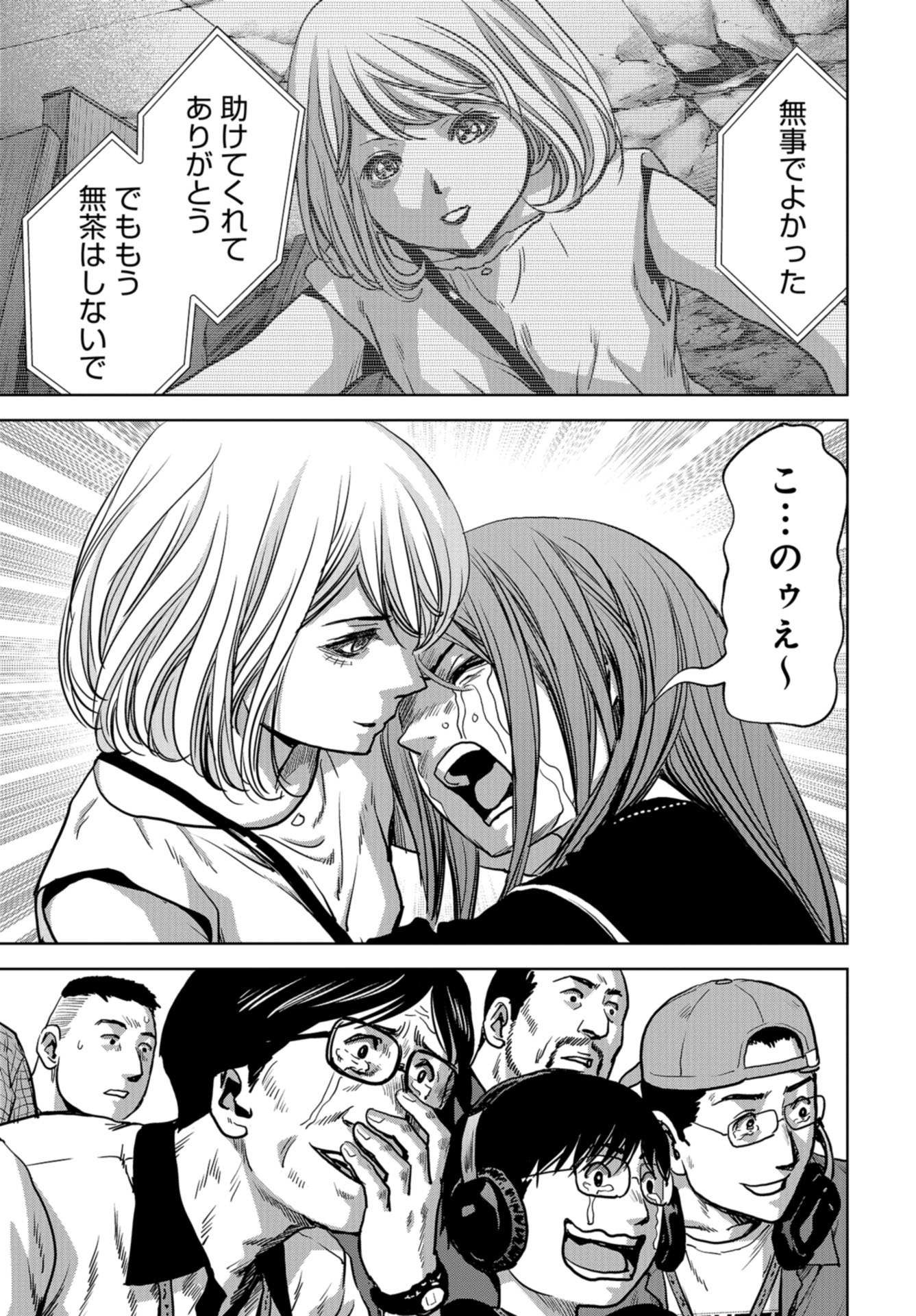 Kaijuu Jieitai: Task Force for Paranormal Disaster Management Chapter 20 page 57 - nihonkuni.com