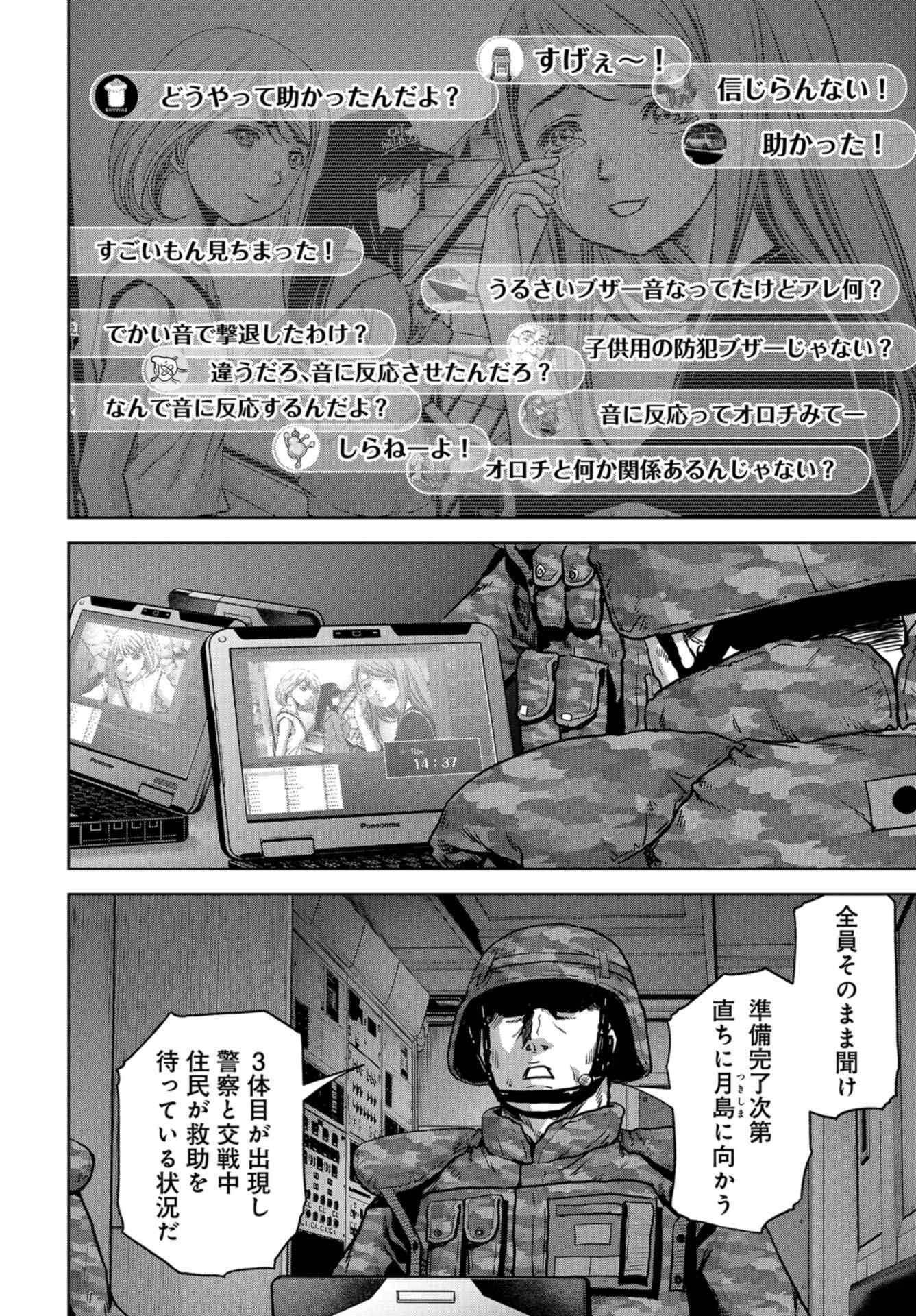 Kaijuu Jieitai: Task Force for Paranormal Disaster Management Chapter 20 page 58 - nihonkuni.com