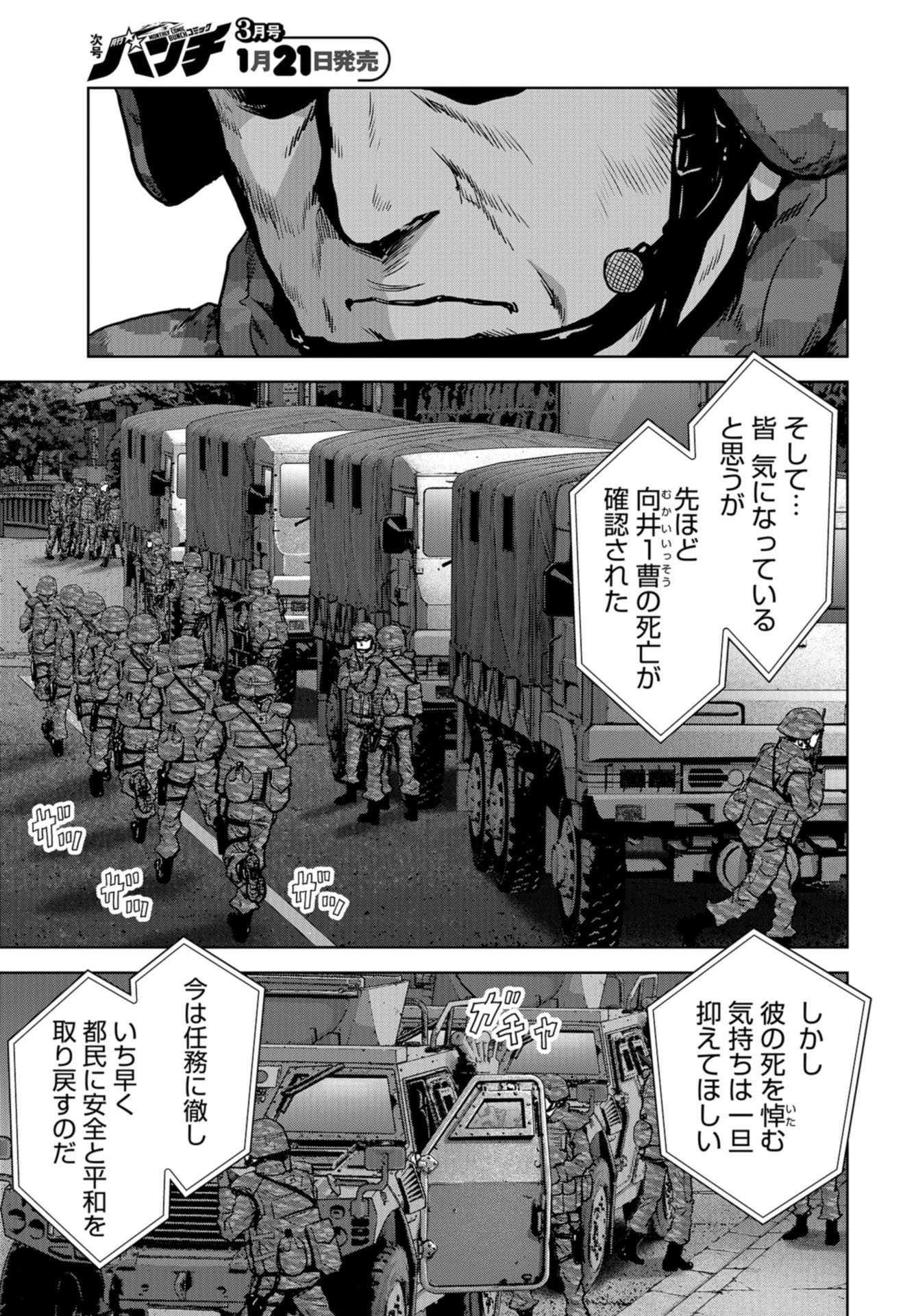 Kaijuu Jieitai: Task Force for Paranormal Disaster Management Chapter 20 page 59 - nihonkuni.com