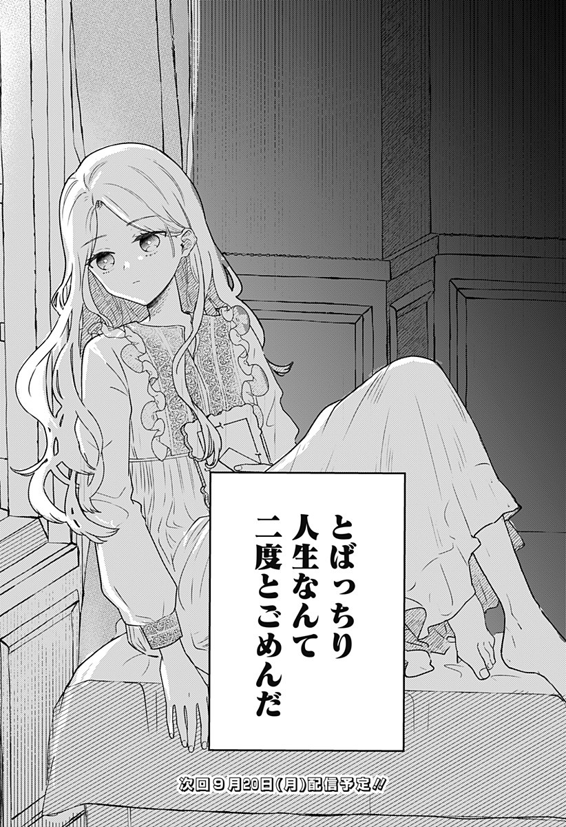 Read MISS LITTLE GRAY Chapter 11 [High Quality / Full] - Page 11 - nicomanga.net