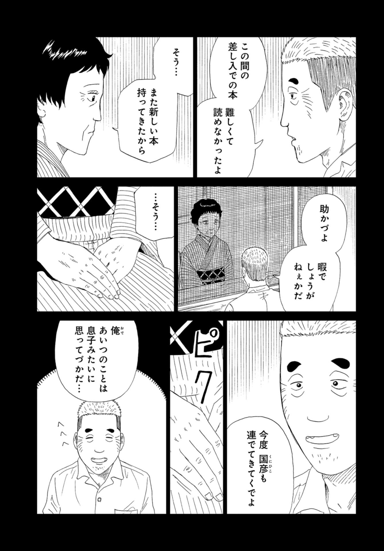 Death Office (Manga) Chapter 97 page 3 - nihonkuni.com