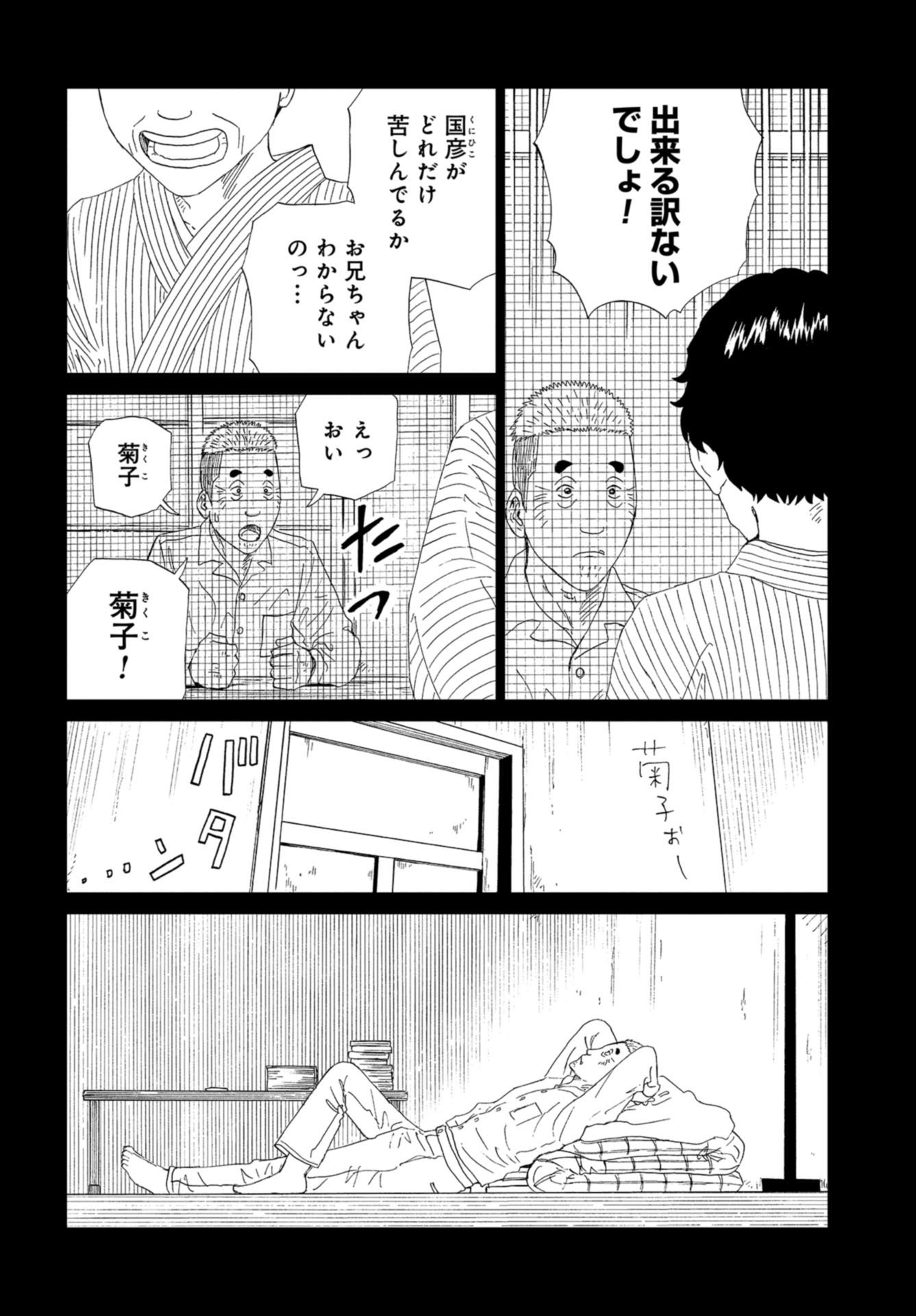 Death Office (Manga) Chapter 97 page 4 - nihonkuni.com