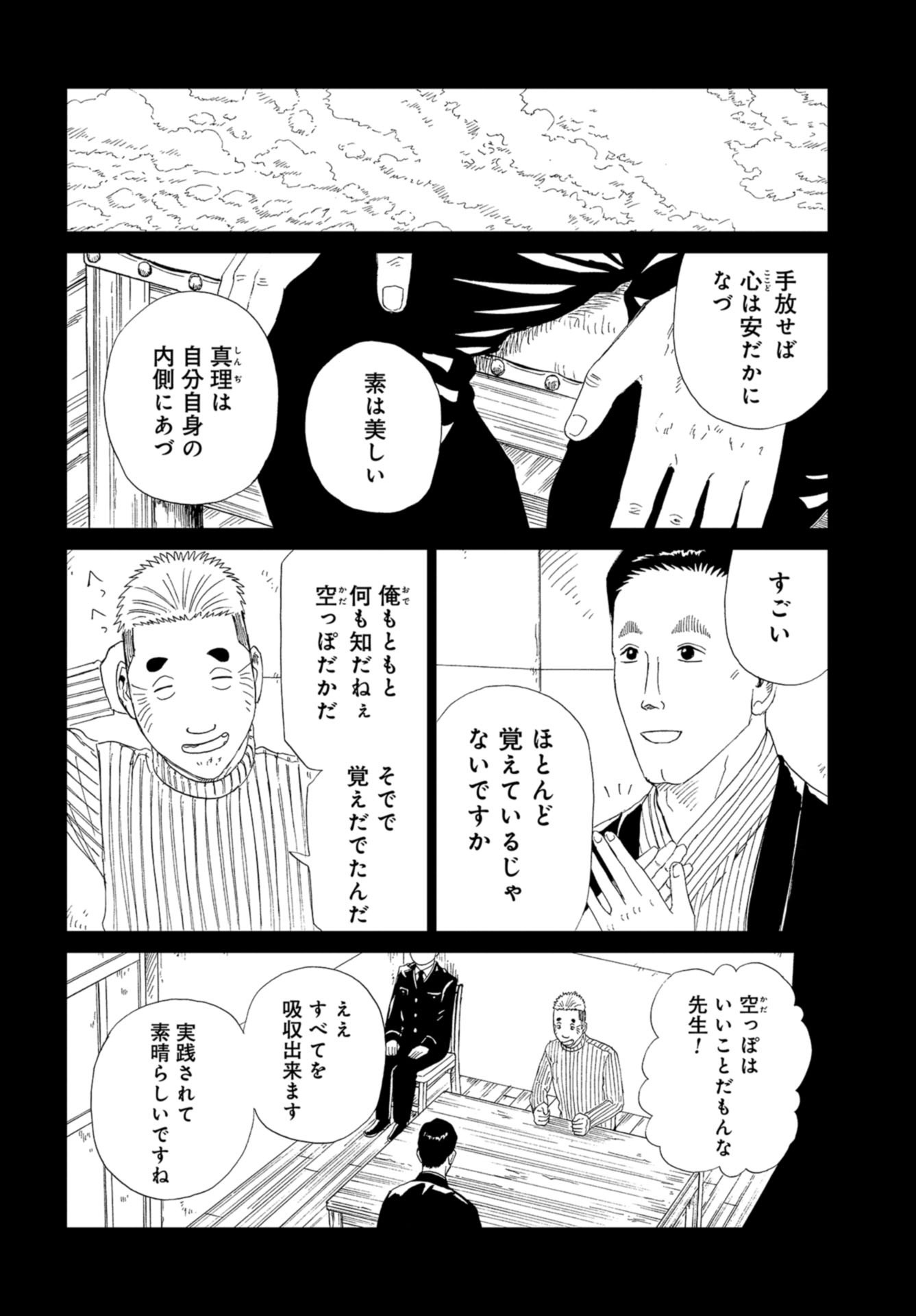 Death Office (Manga) Chapter 97 page 18 - nihonkuni.com