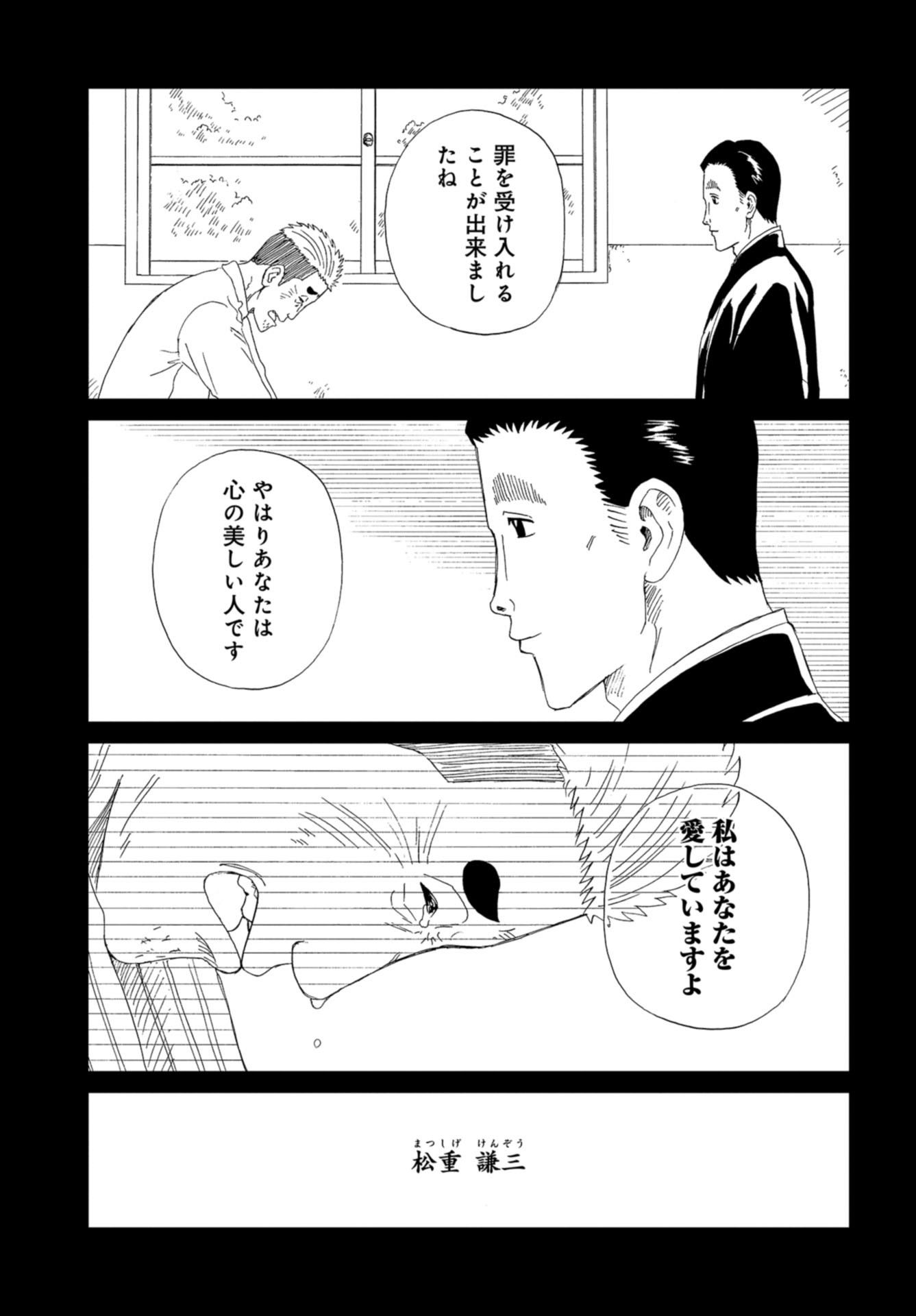 Death Office (Manga) Chapter 97 page 25 - nihonkuni.com